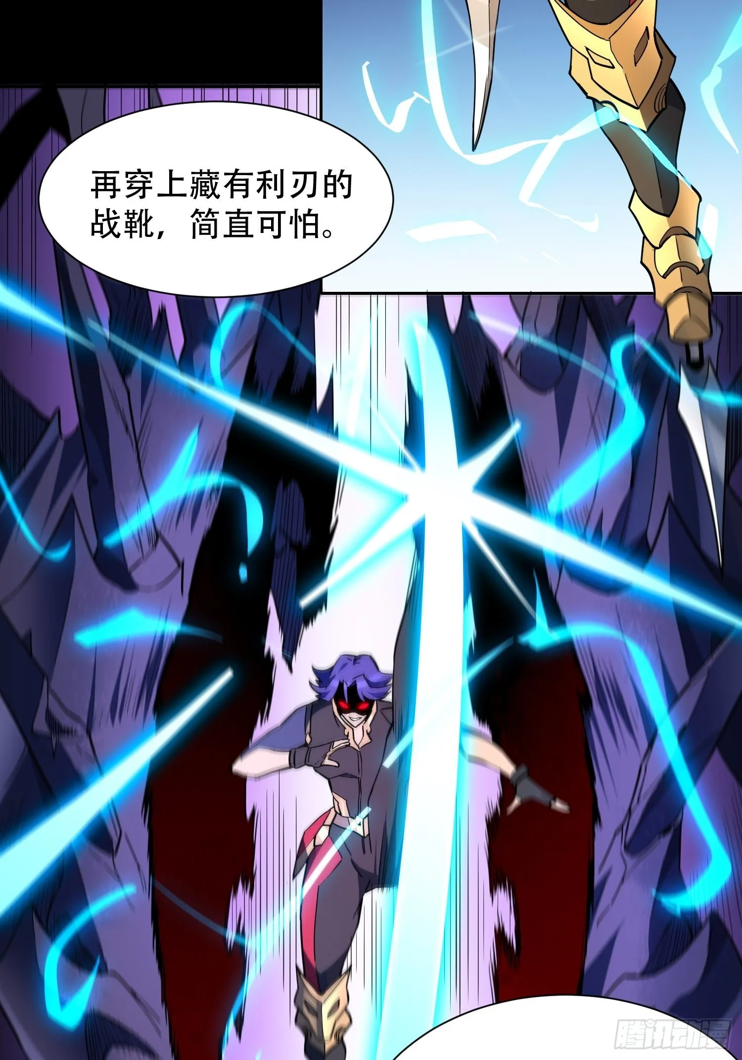 第105话 孟师兄给你指点了！ 第33页