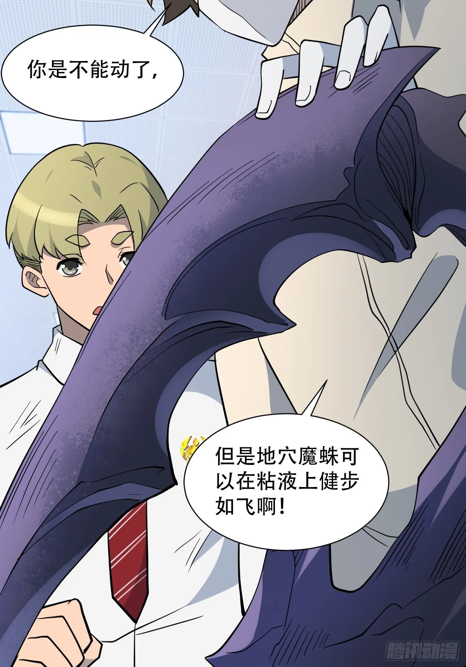 第105话 孟师兄给你指点了！ 第37页
