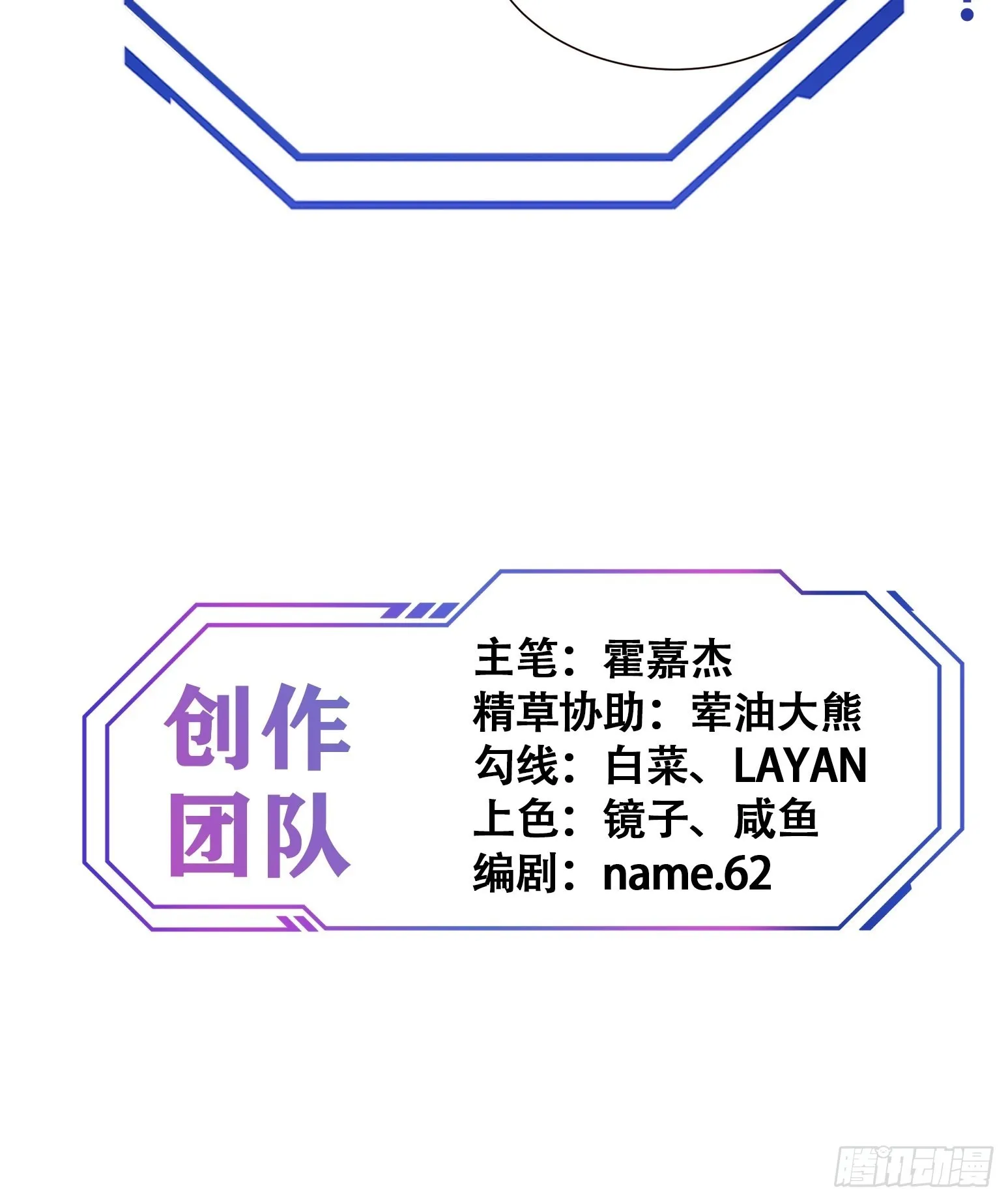 第105话 孟师兄给你指点了！ 第40页