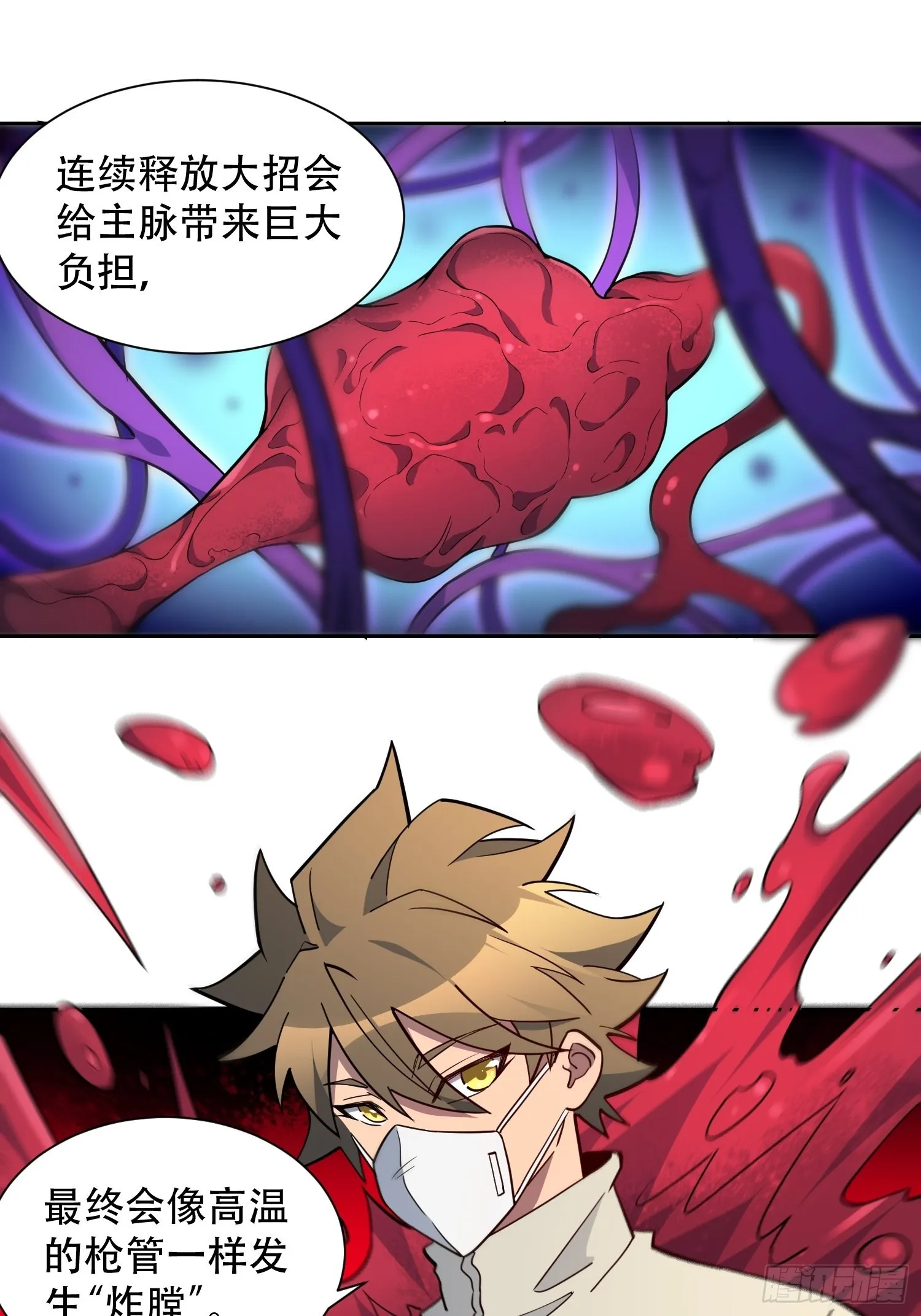 第106话 我要挑战你们！ 第7页