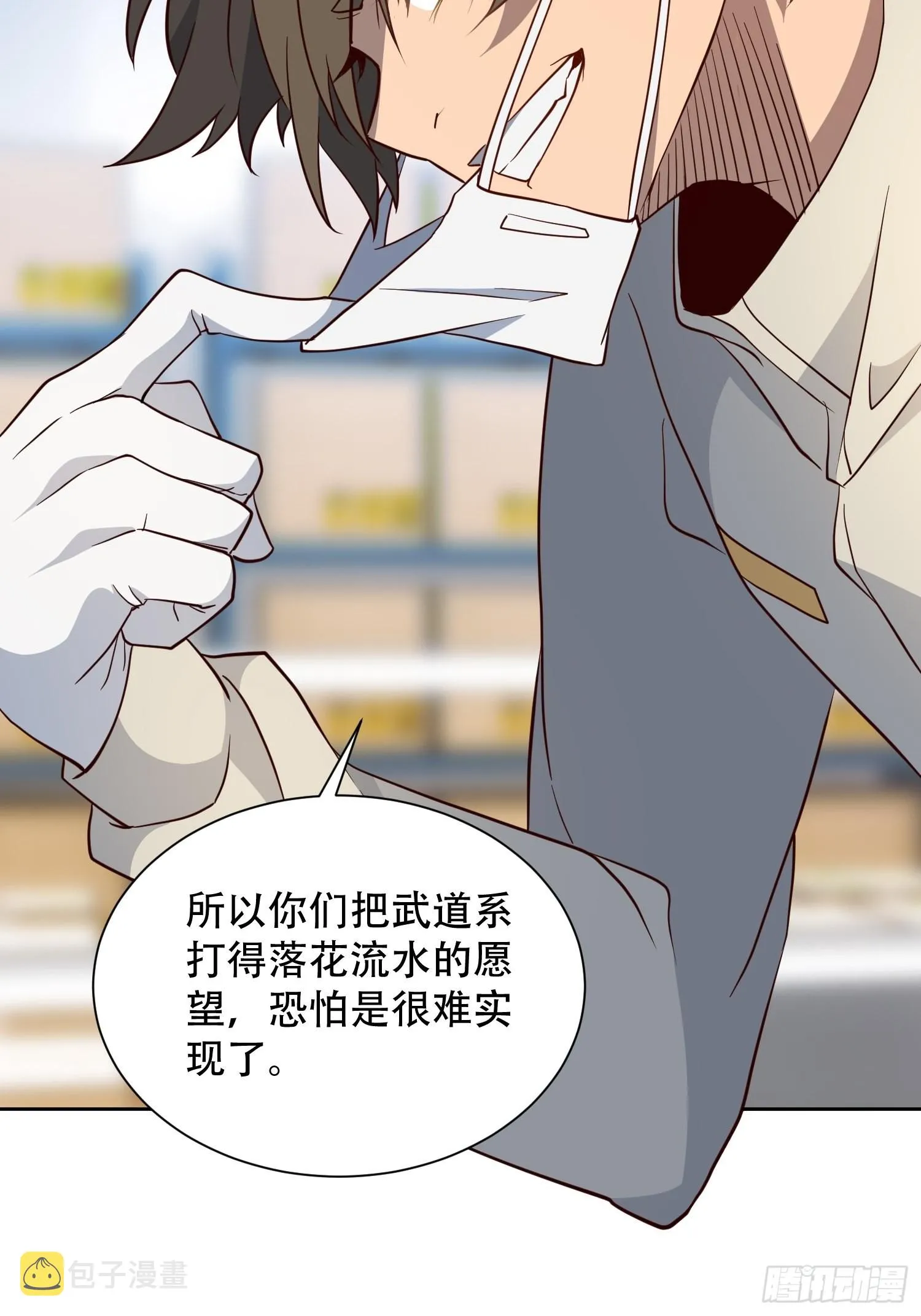第106话 我要挑战你们！ 第12页