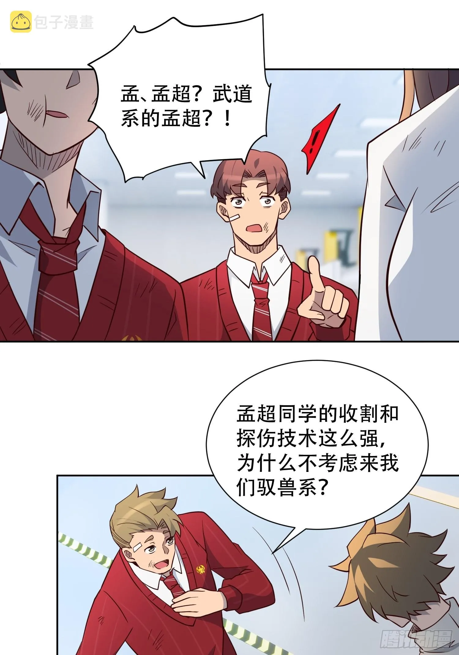 第106话 我要挑战你们！ 第13页