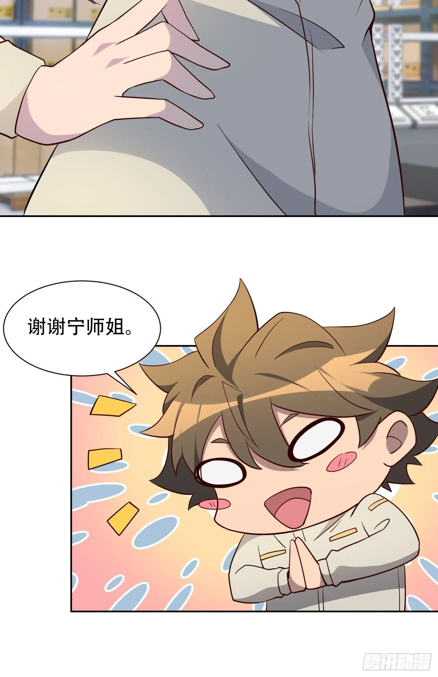 第106话 我要挑战你们！ 第23页