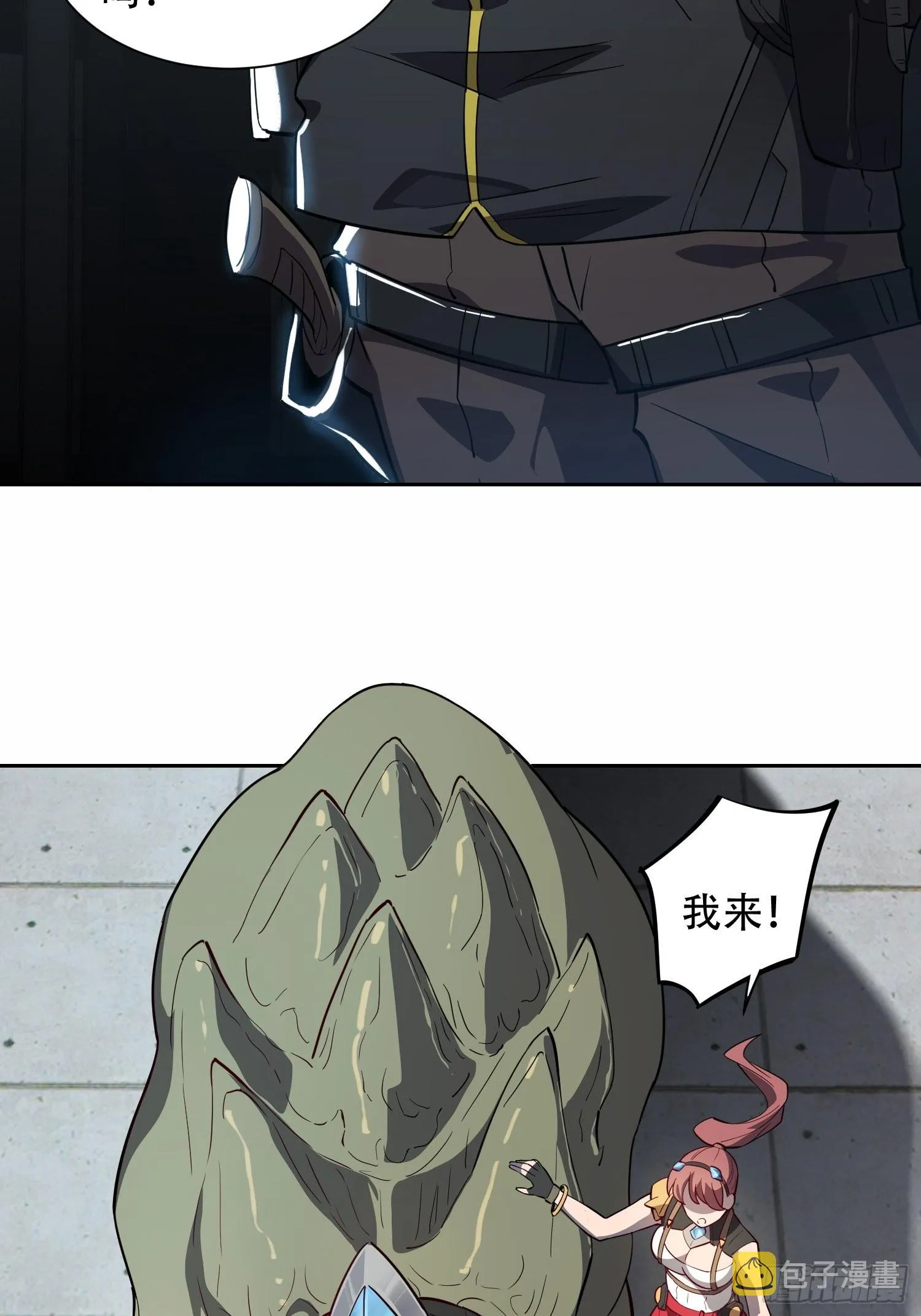 第106话 我要挑战你们！ 第26页