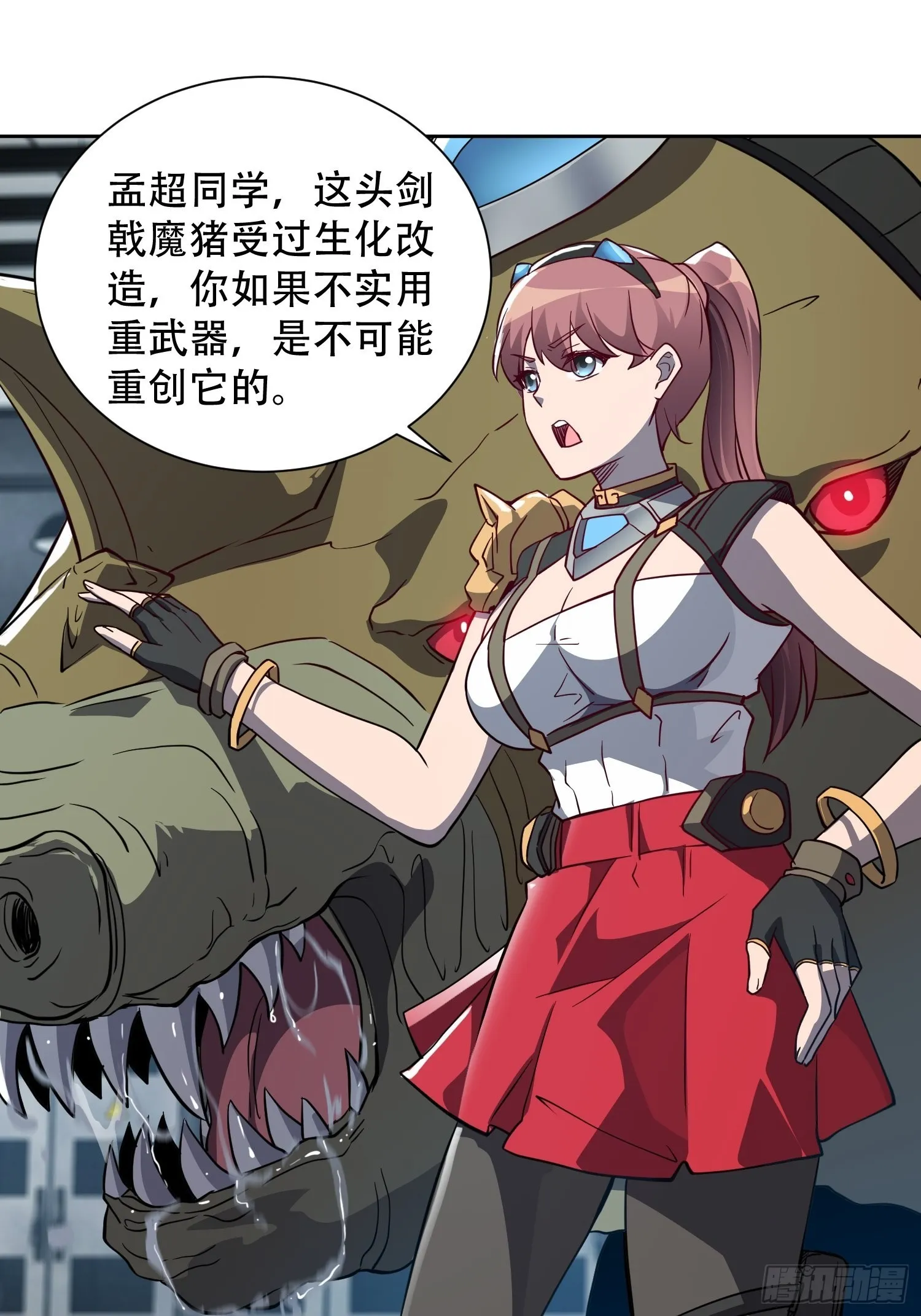 第106话 我要挑战你们！ 第28页