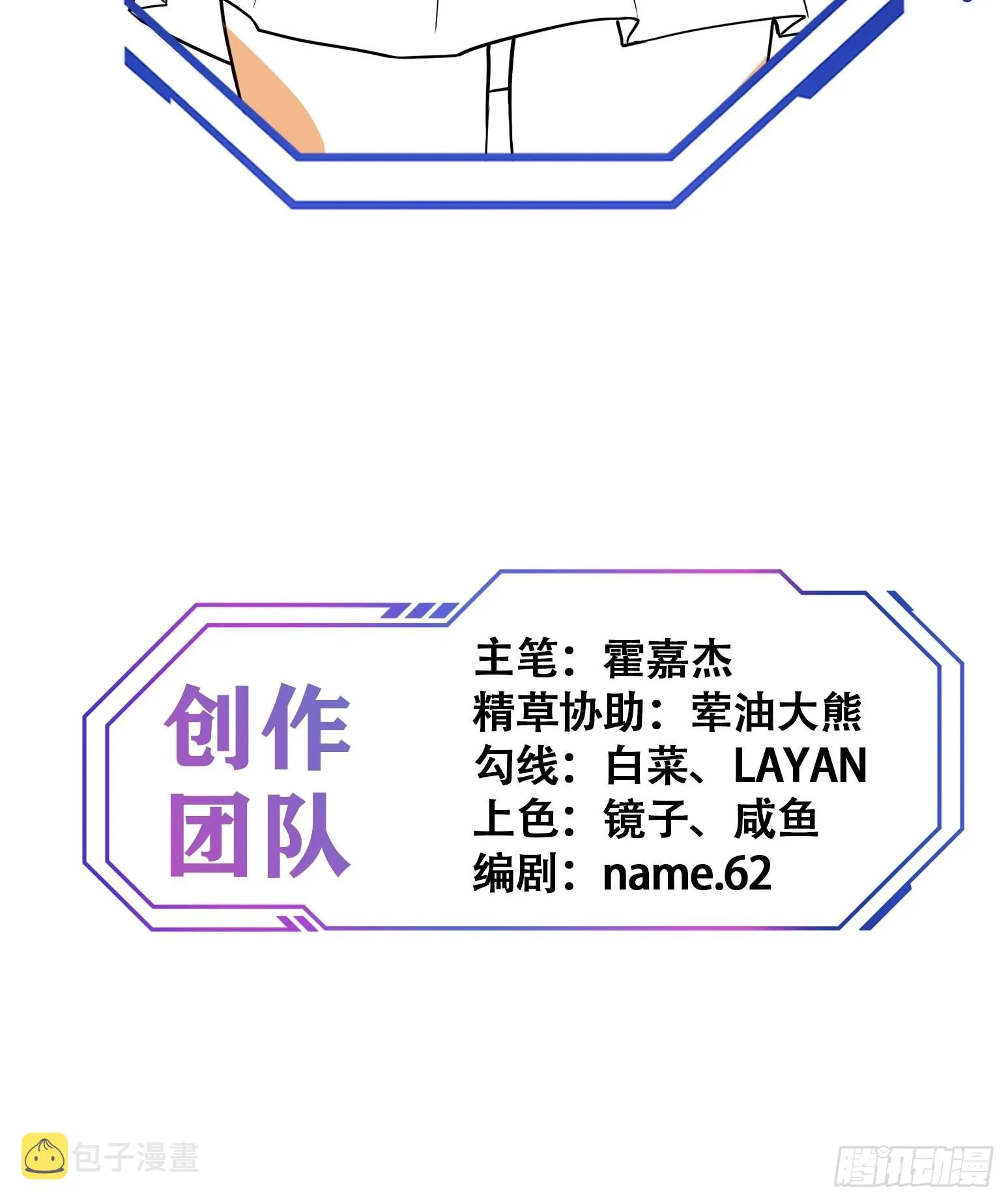第106话 我要挑战你们！ 第37页