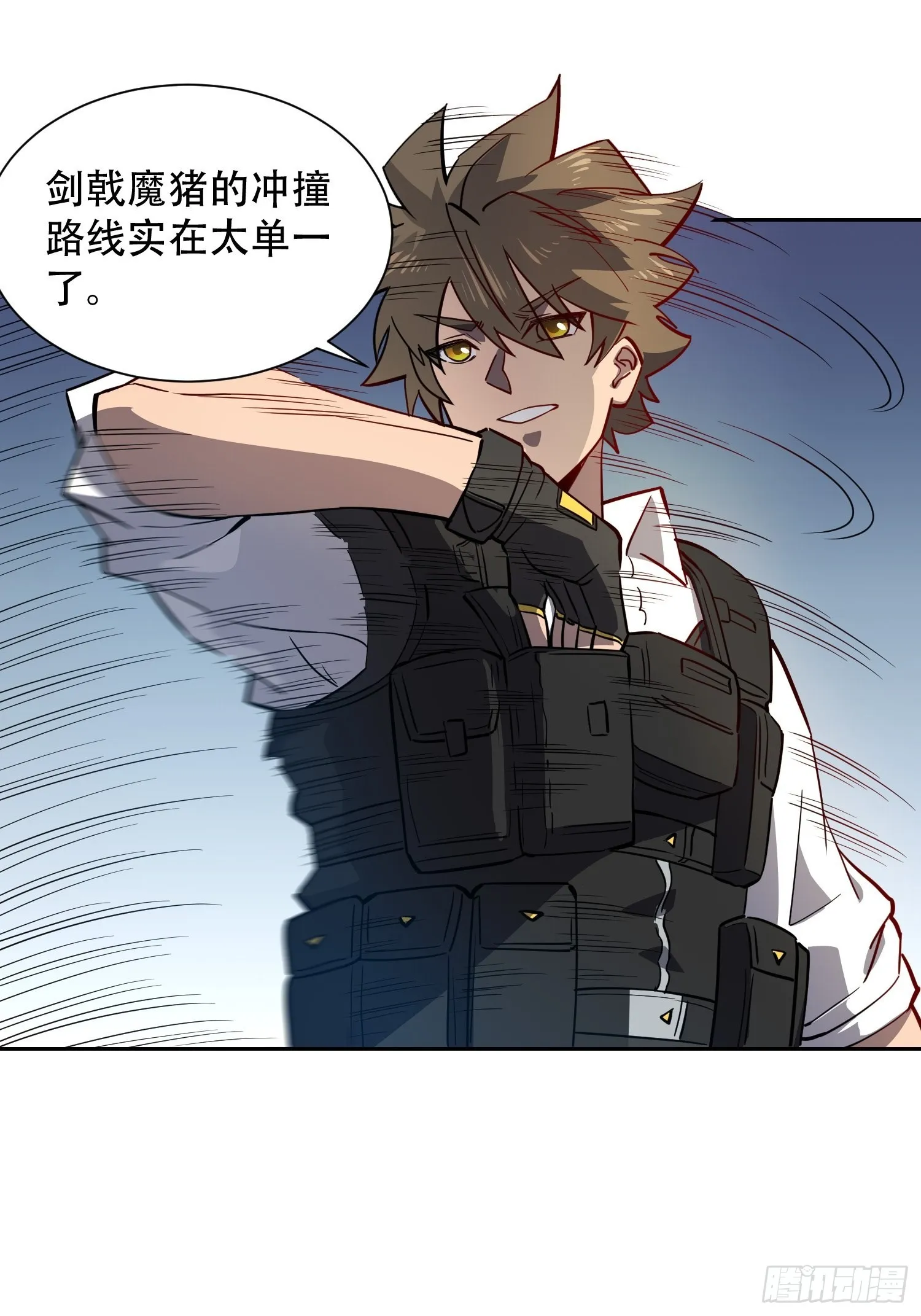 第107话 噬心环虫 第7页
