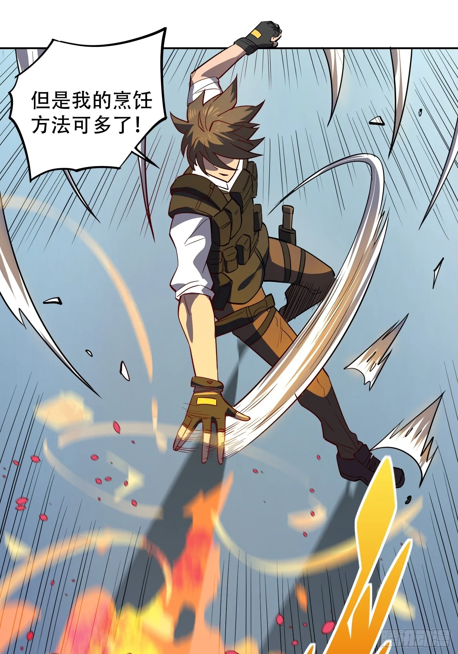 第107话 噬心环虫 第8页