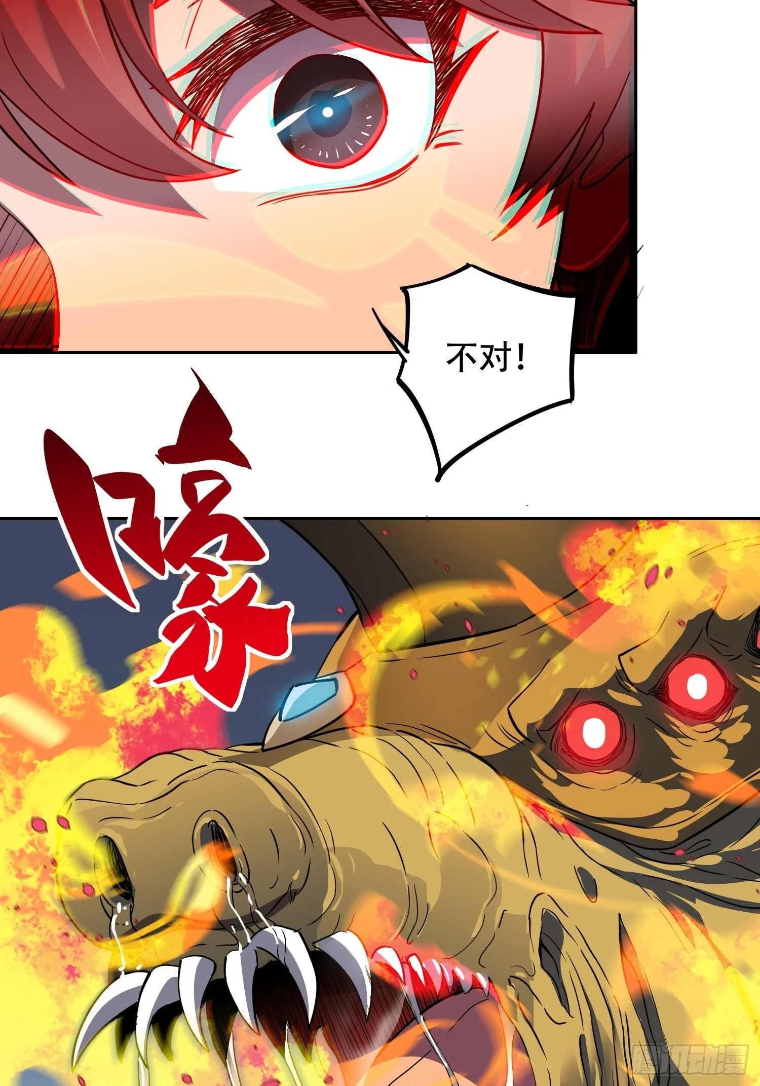 第107话 噬心环虫 第12页