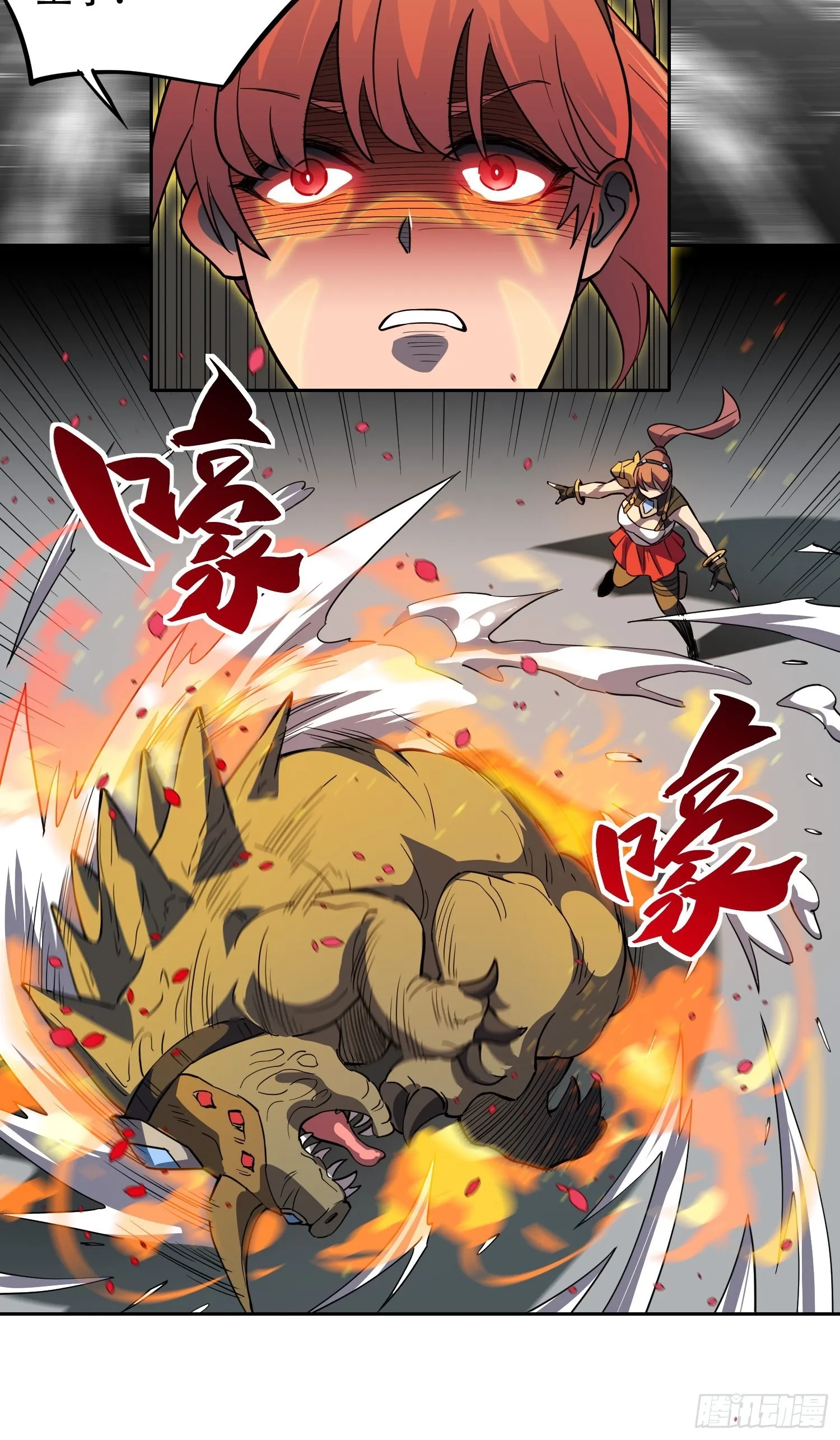 第107话 噬心环虫 第14页
