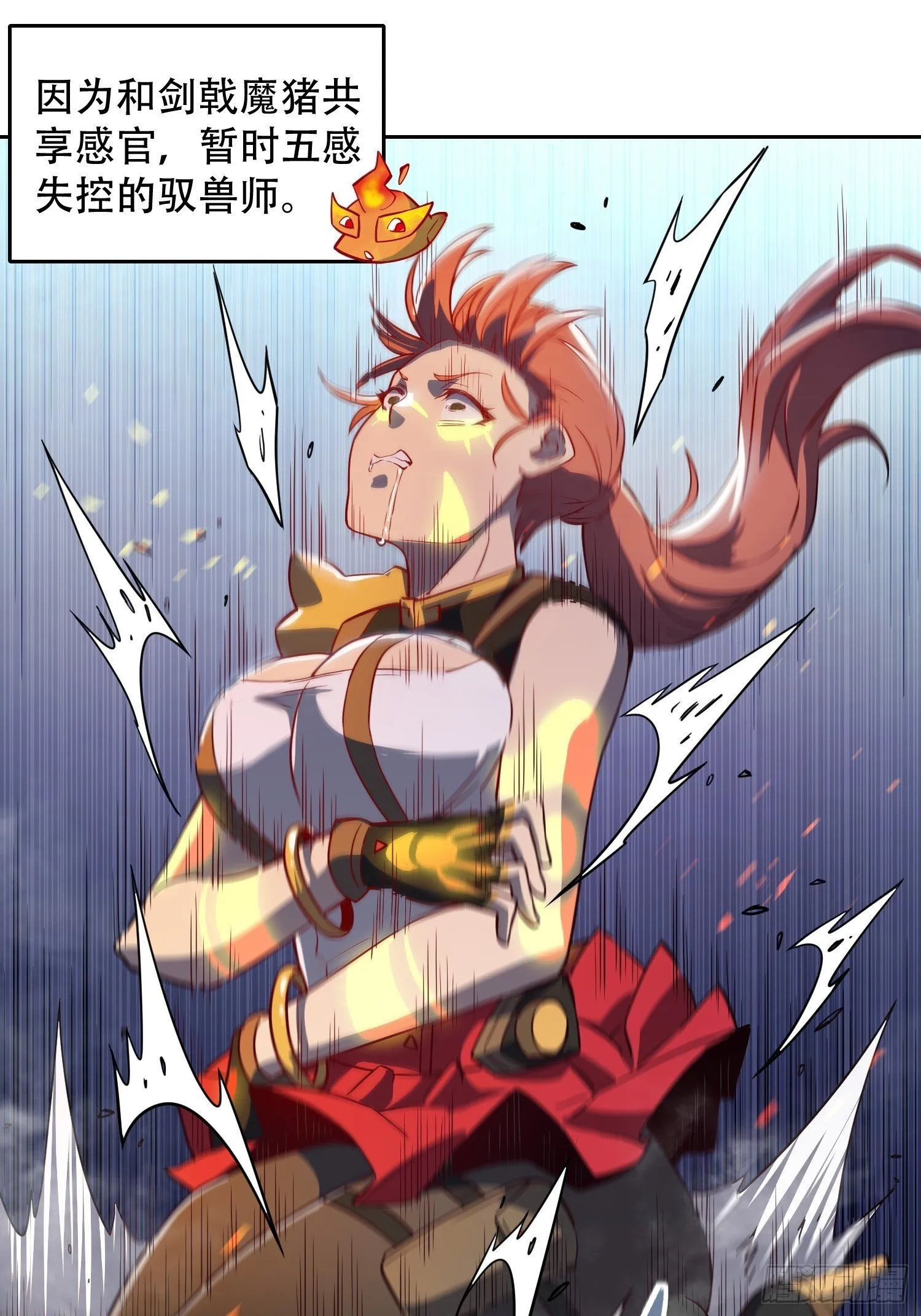 第107话 噬心环虫 第15页