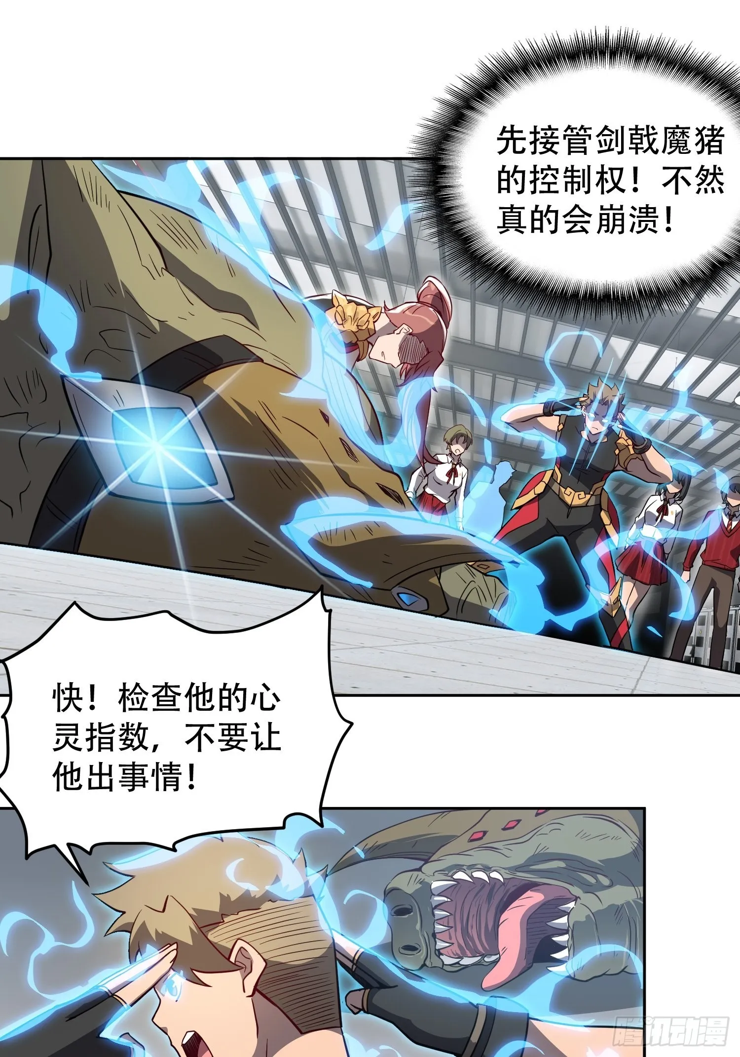 第107话 噬心环虫 第19页