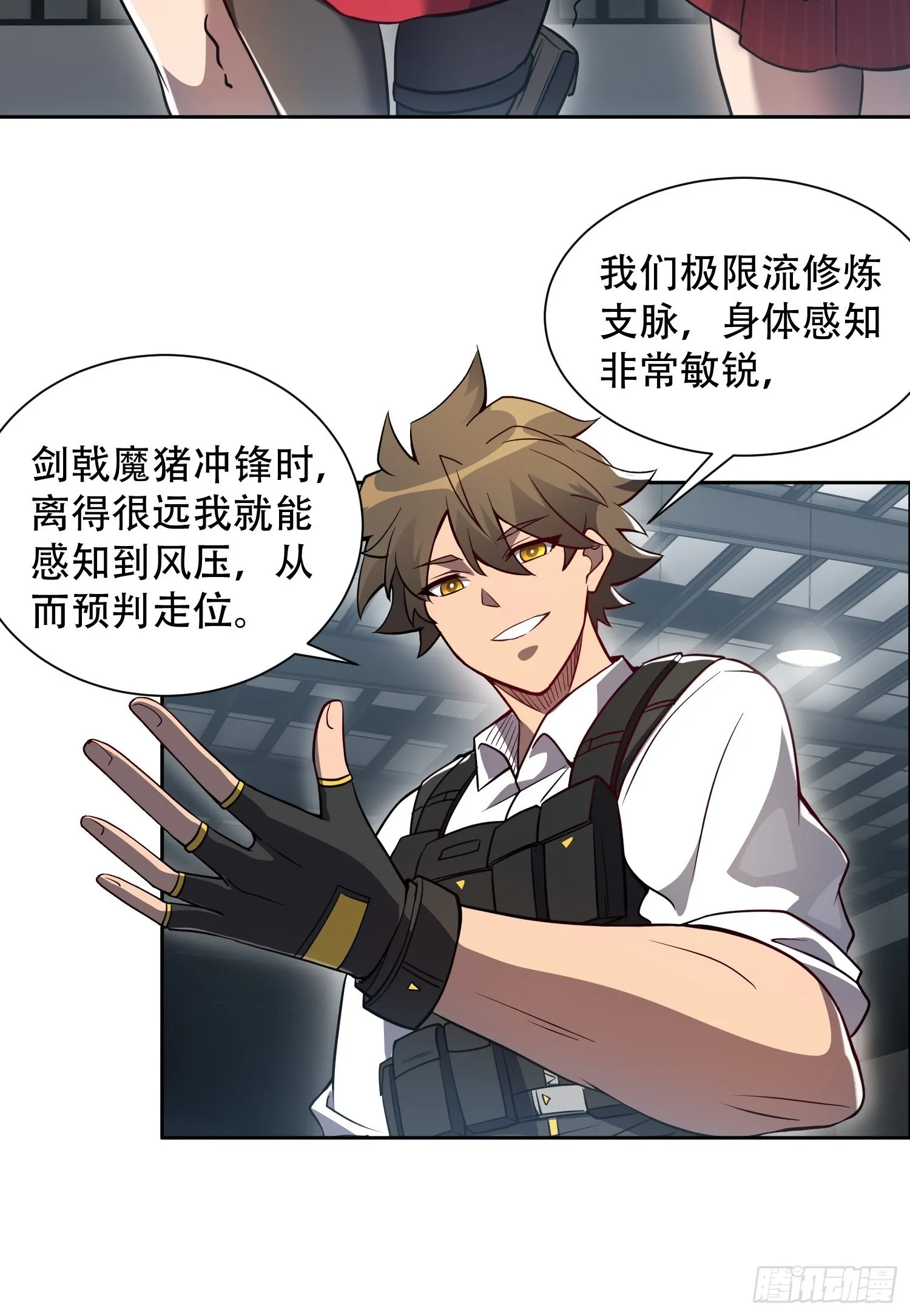 第107话 噬心环虫 第22页