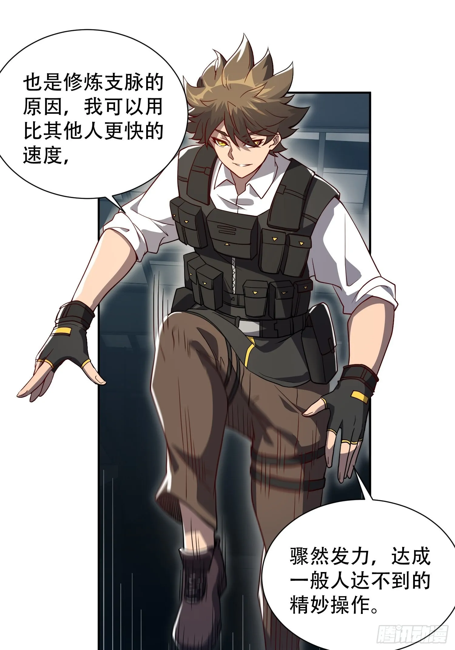 第107话 噬心环虫 第23页
