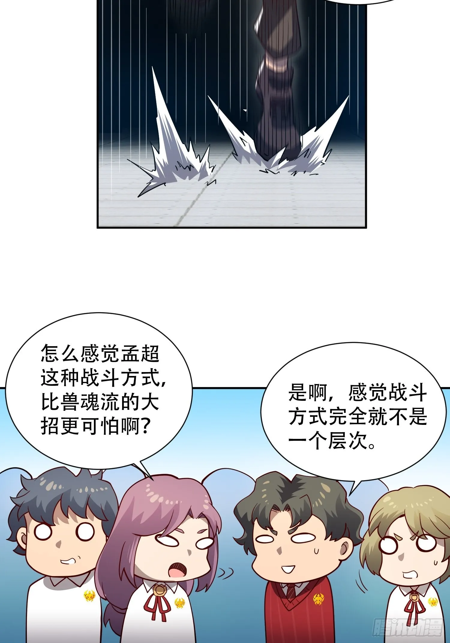 第107话 噬心环虫 第24页