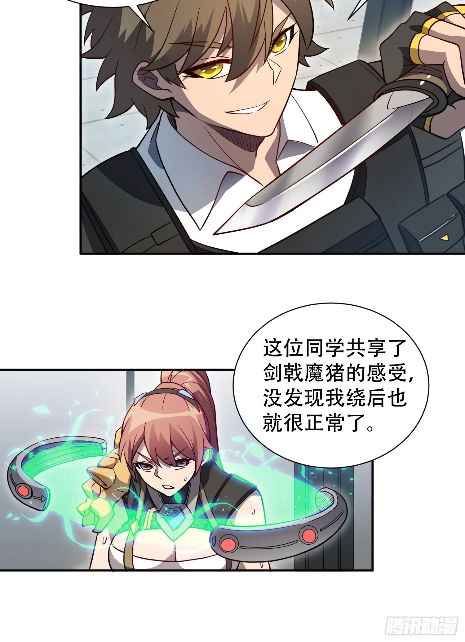 第107话 噬心环虫 第26页