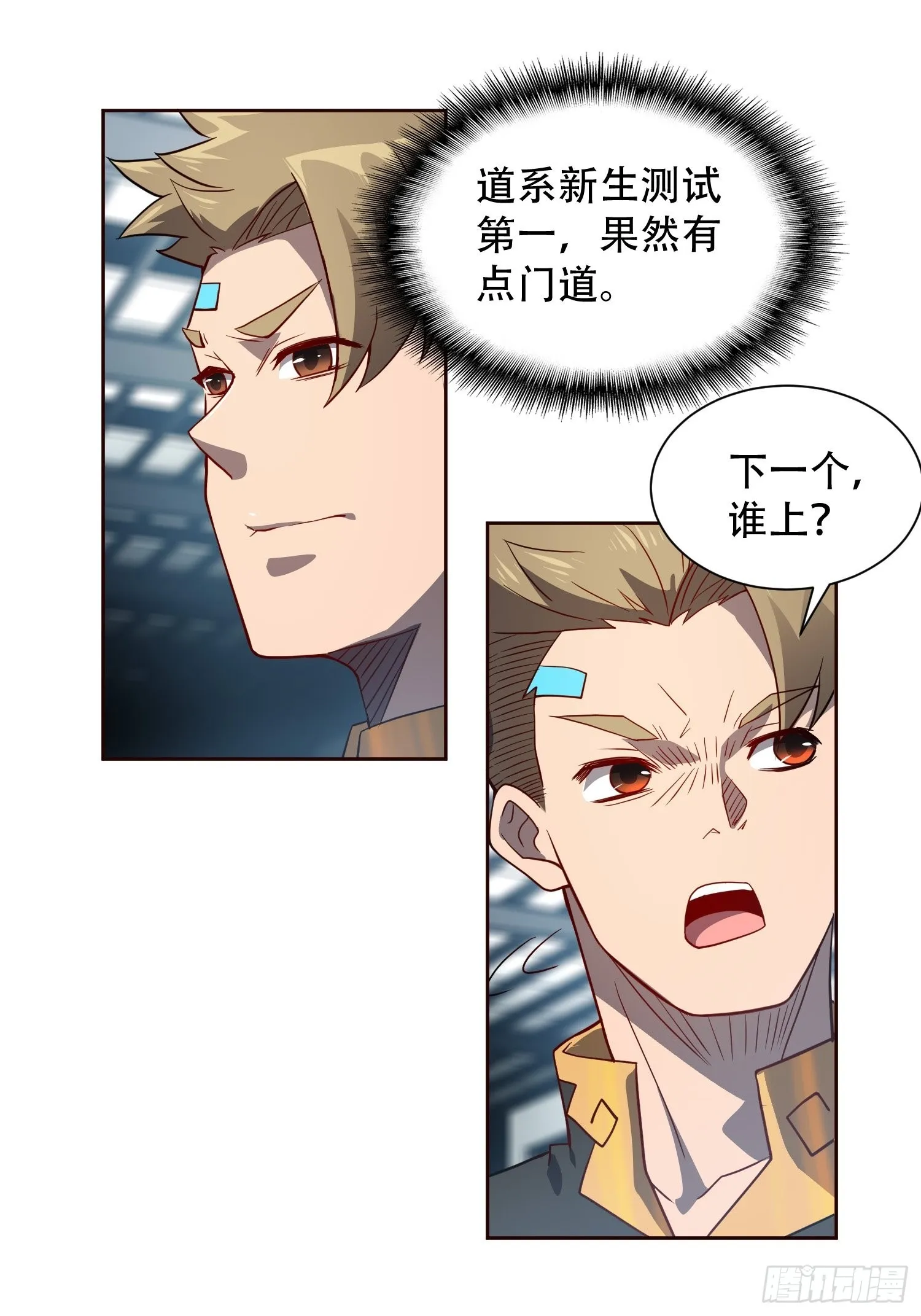 第107话 噬心环虫 第27页