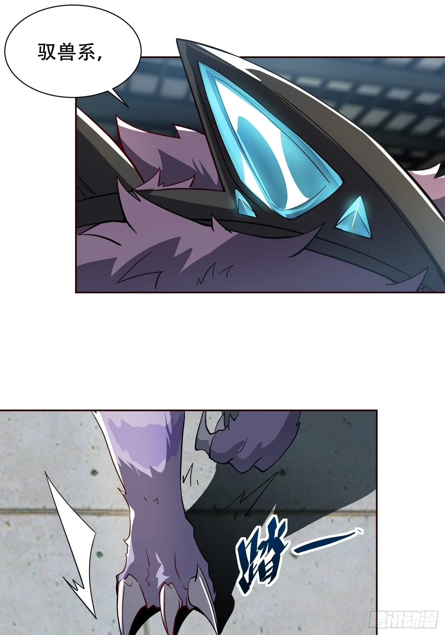 第107话 噬心环虫 第28页