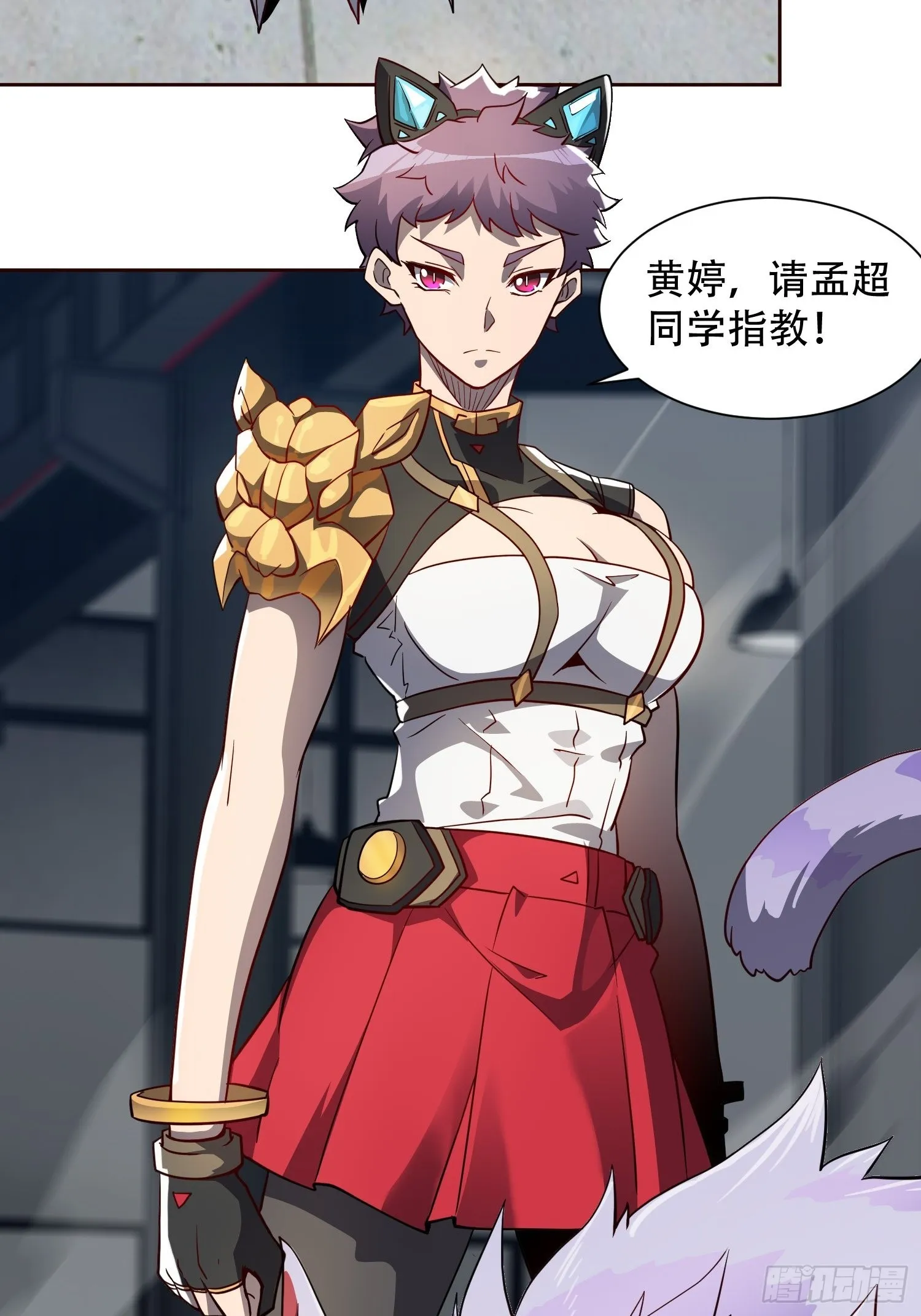 第107话 噬心环虫 第29页