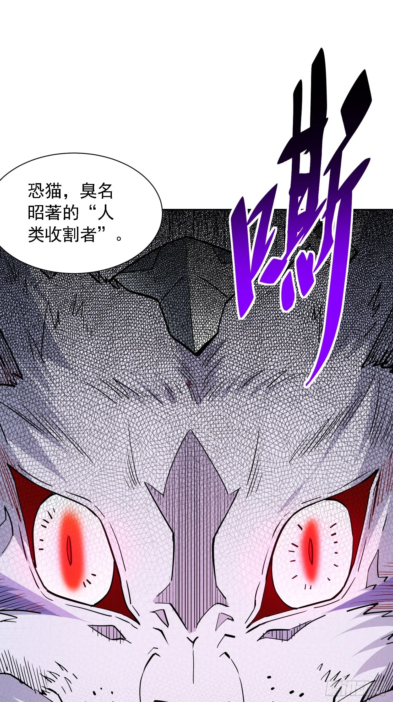 第107话 噬心环虫 第31页
