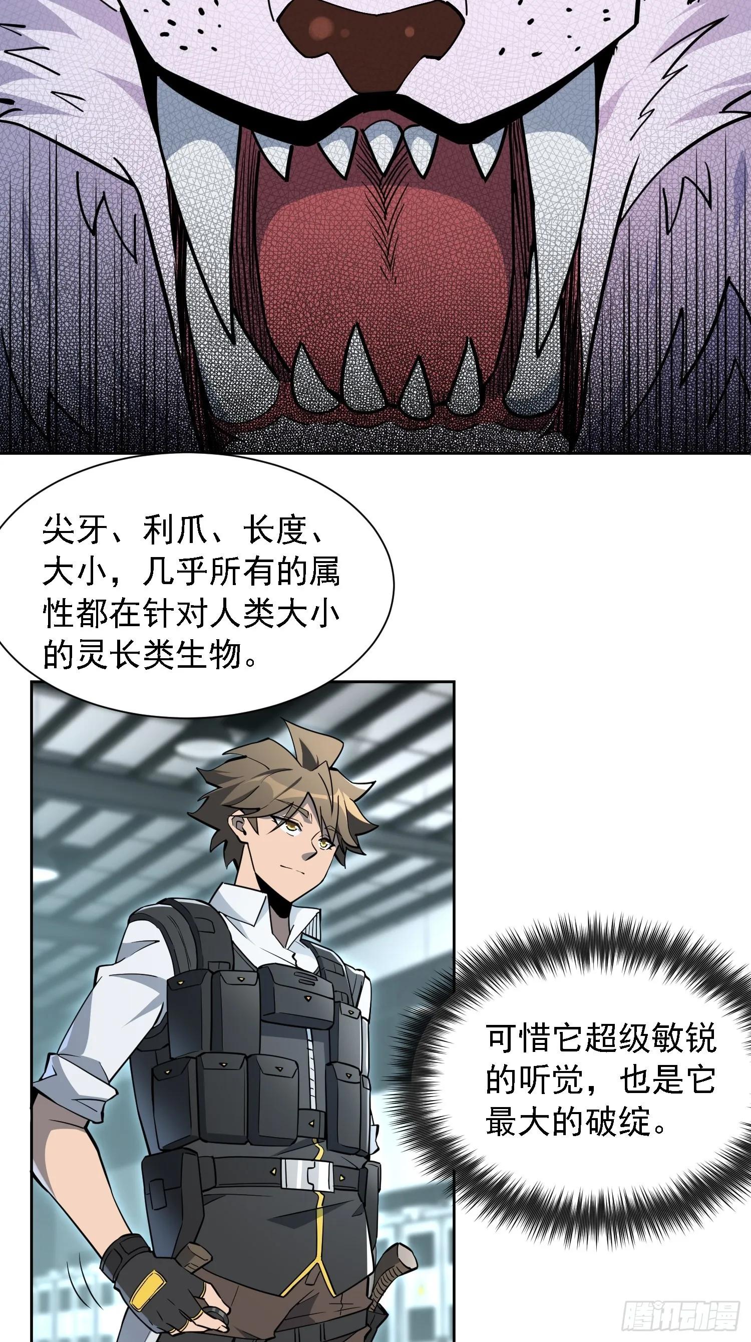 第107话 噬心环虫 第32页