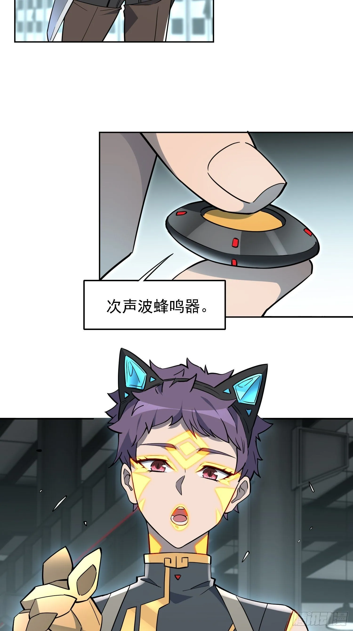 第107话 噬心环虫 第33页