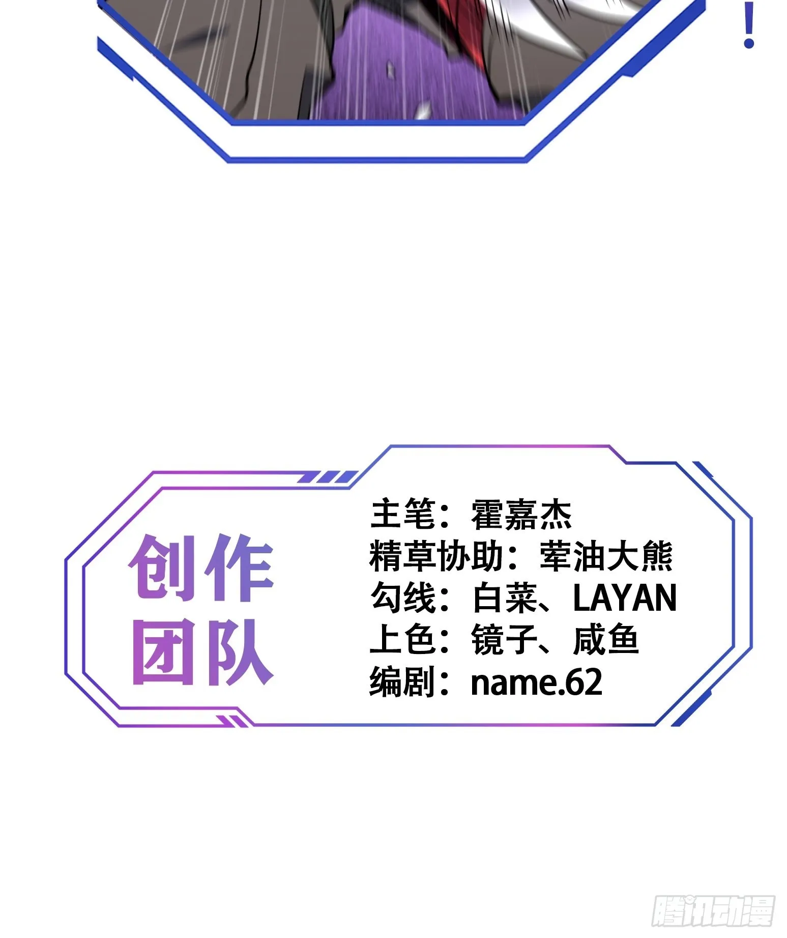 第107话 噬心环虫 第38页