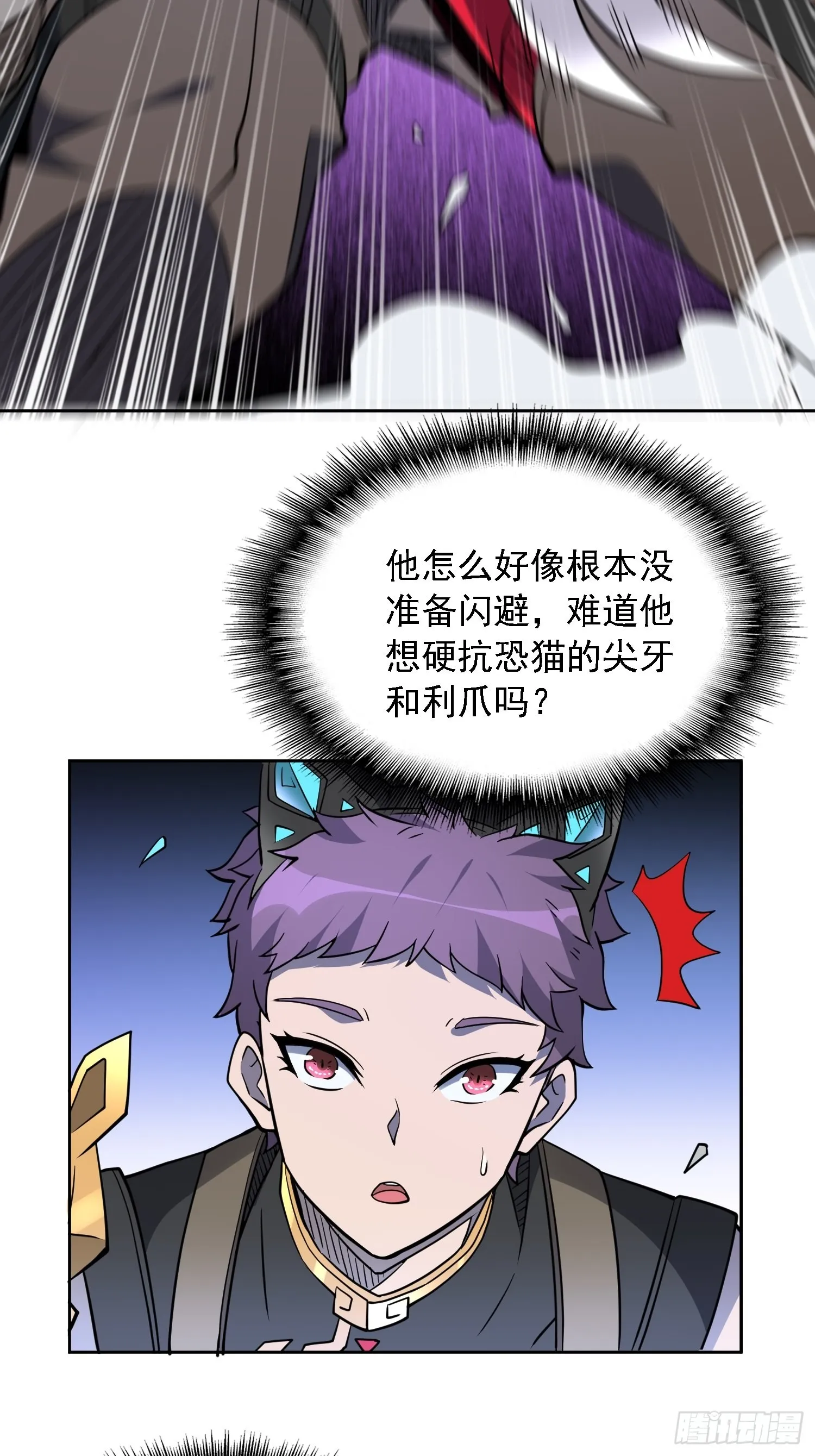 第108话 不如一起上吧 第7页