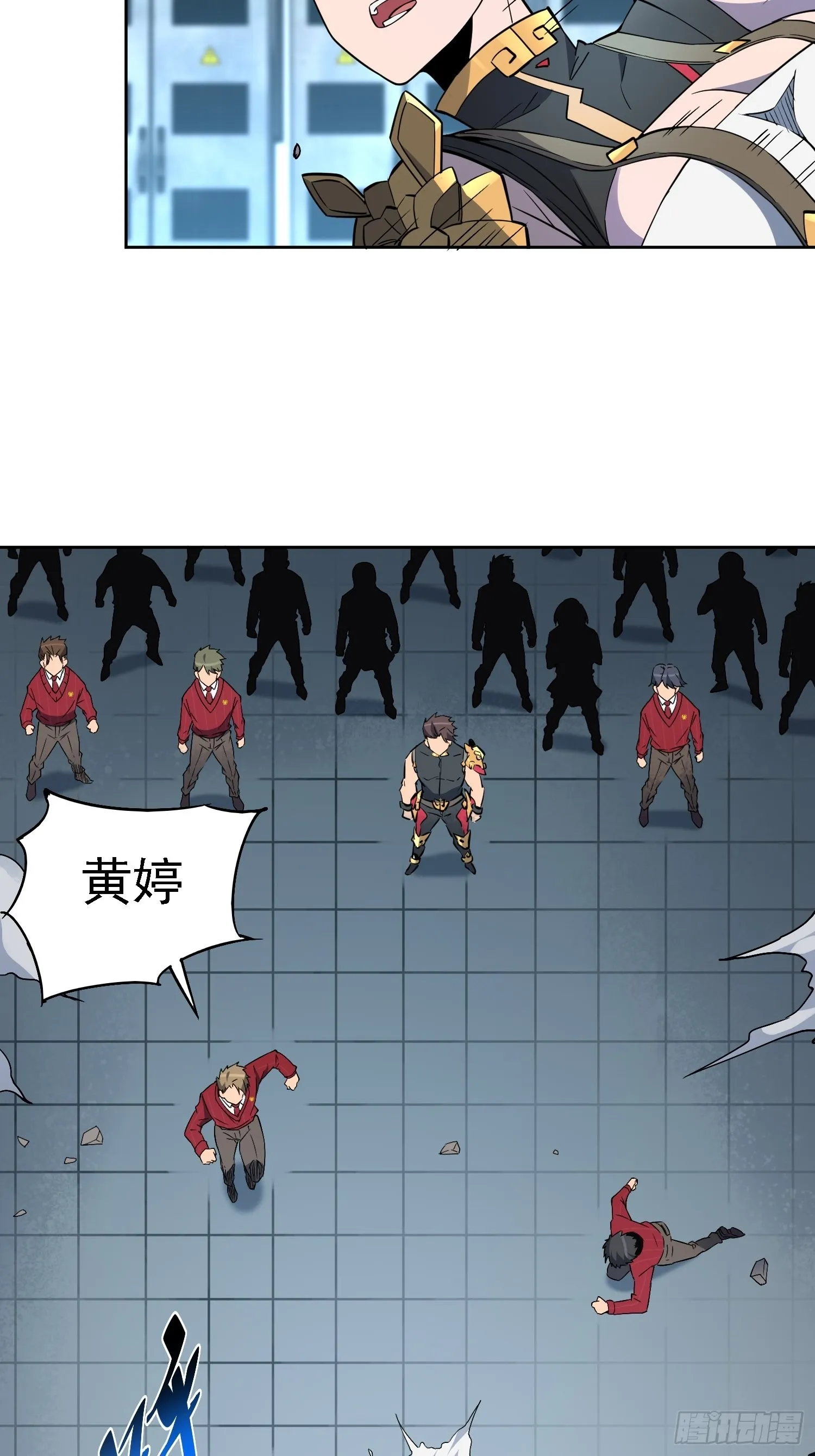 第108话 不如一起上吧 第20页