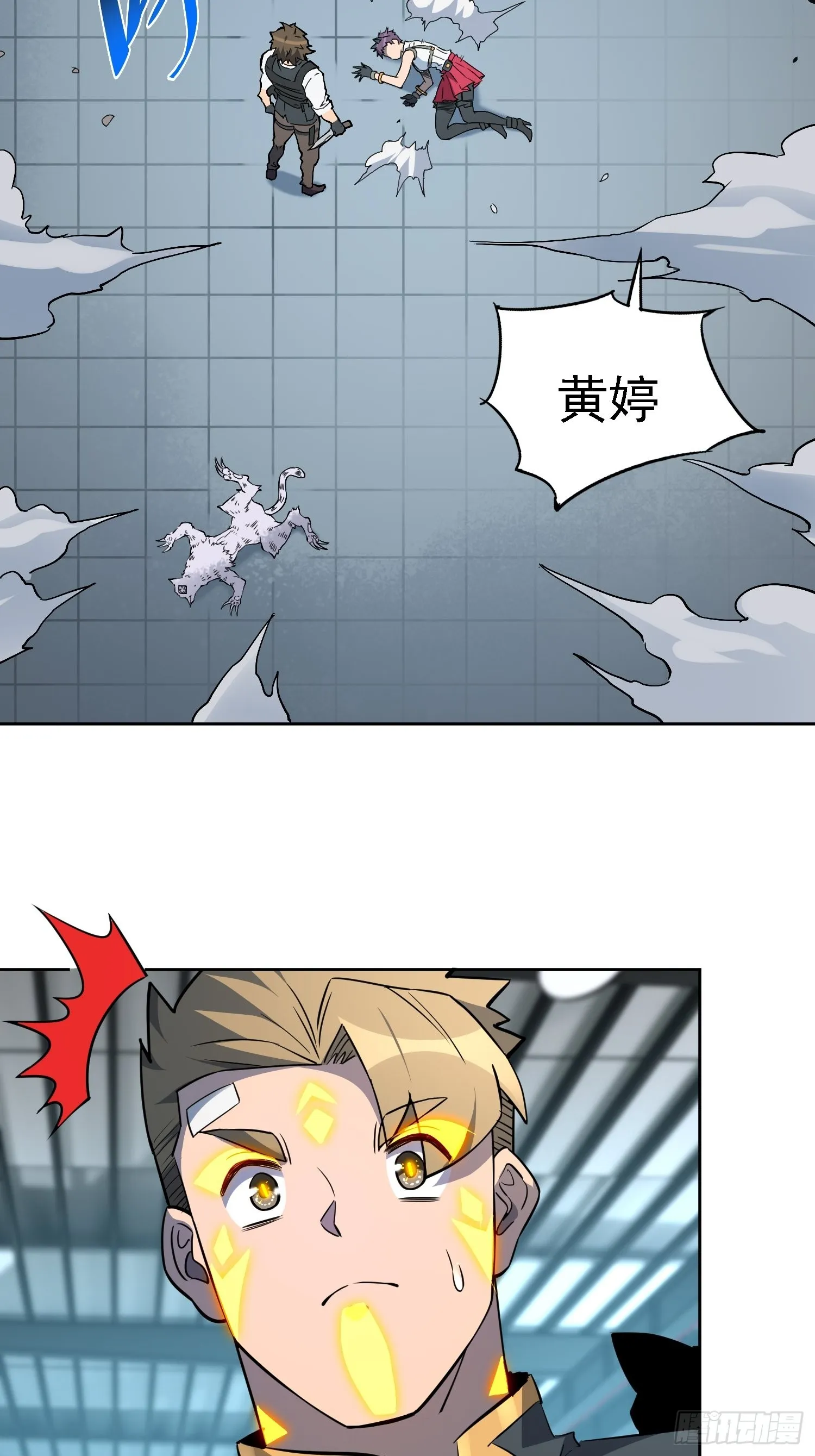 第108话 不如一起上吧 第21页