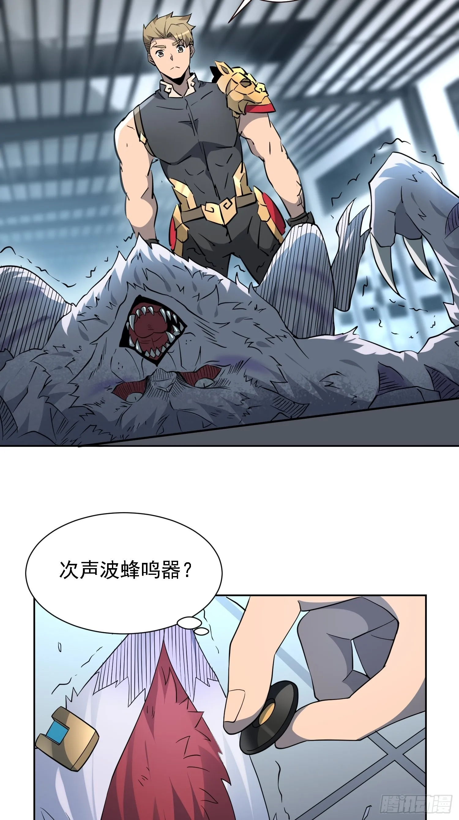 第108话 不如一起上吧 第24页