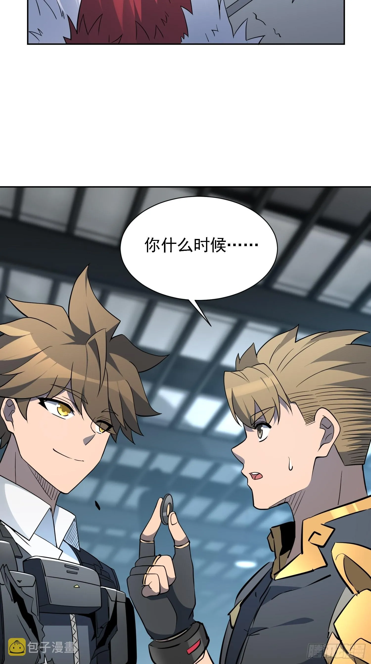 第108话 不如一起上吧 第25页