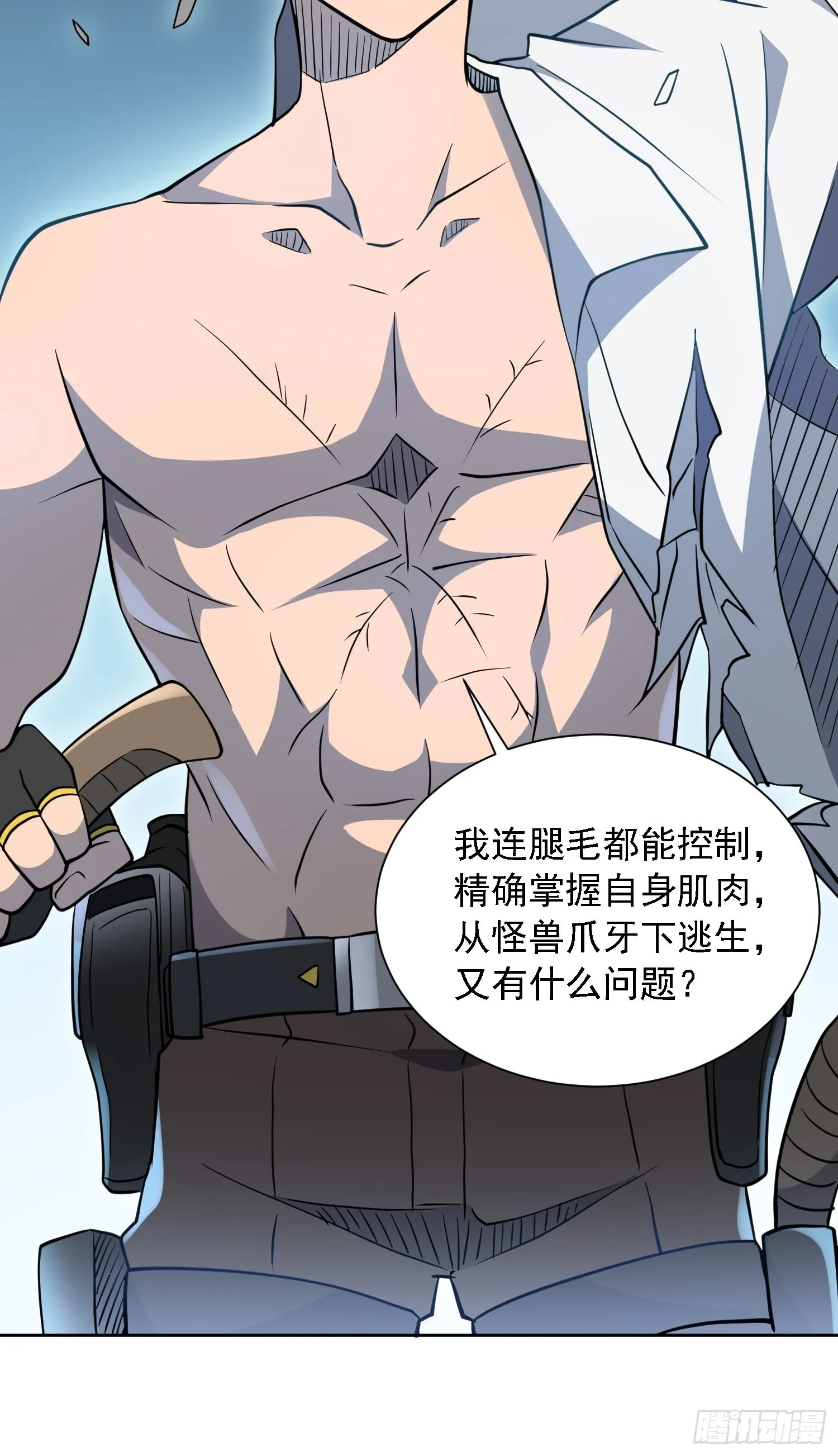 第108话 不如一起上吧 第28页