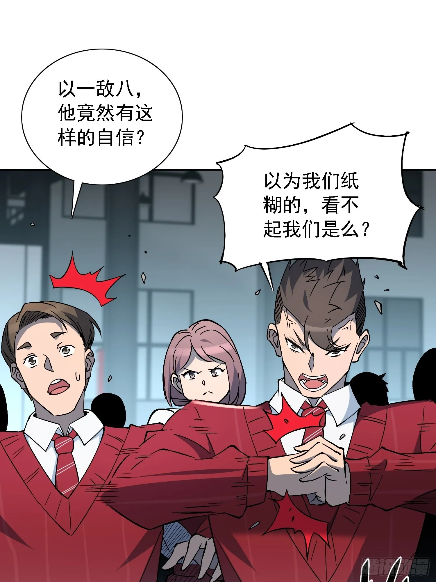 第108话 不如一起上吧 第31页