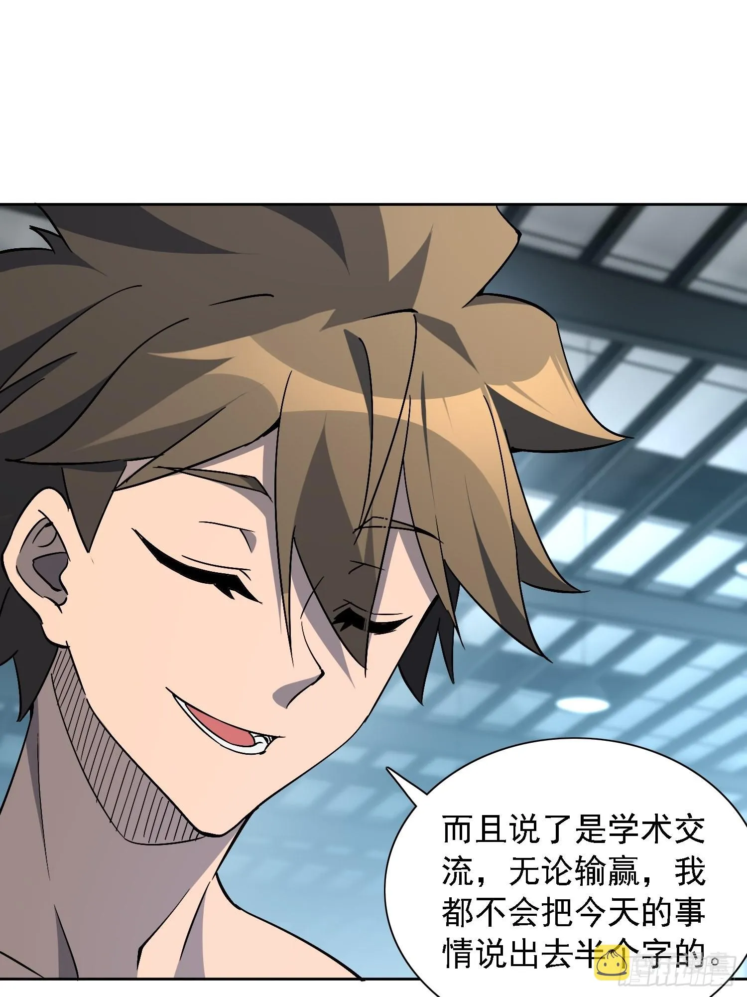 第108话 不如一起上吧 第34页