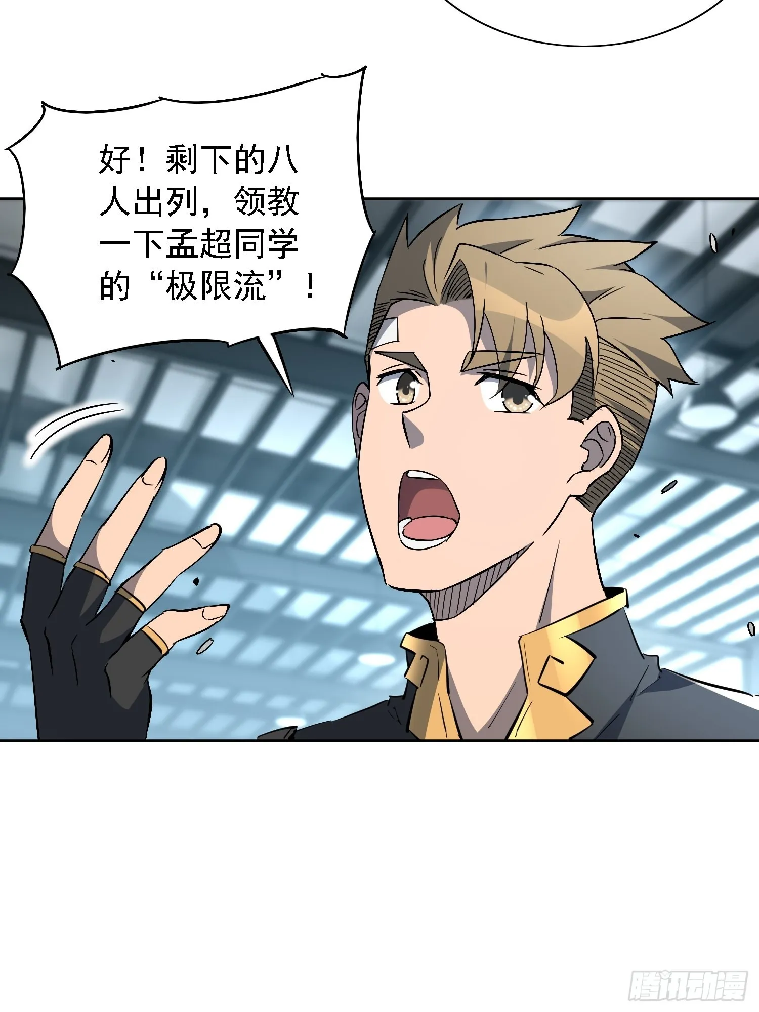 第108话 不如一起上吧 第35页
