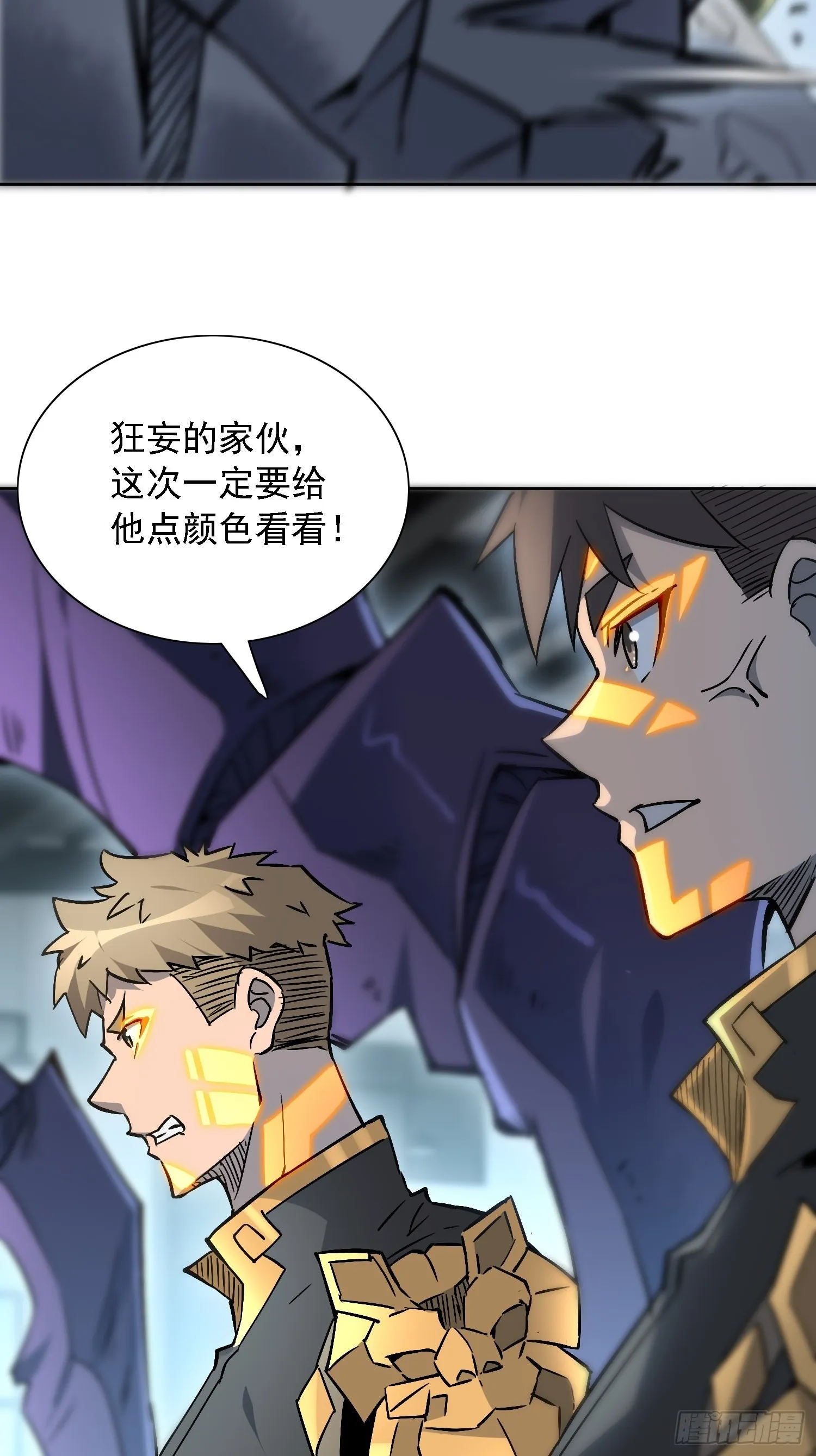 第108话 不如一起上吧 第39页