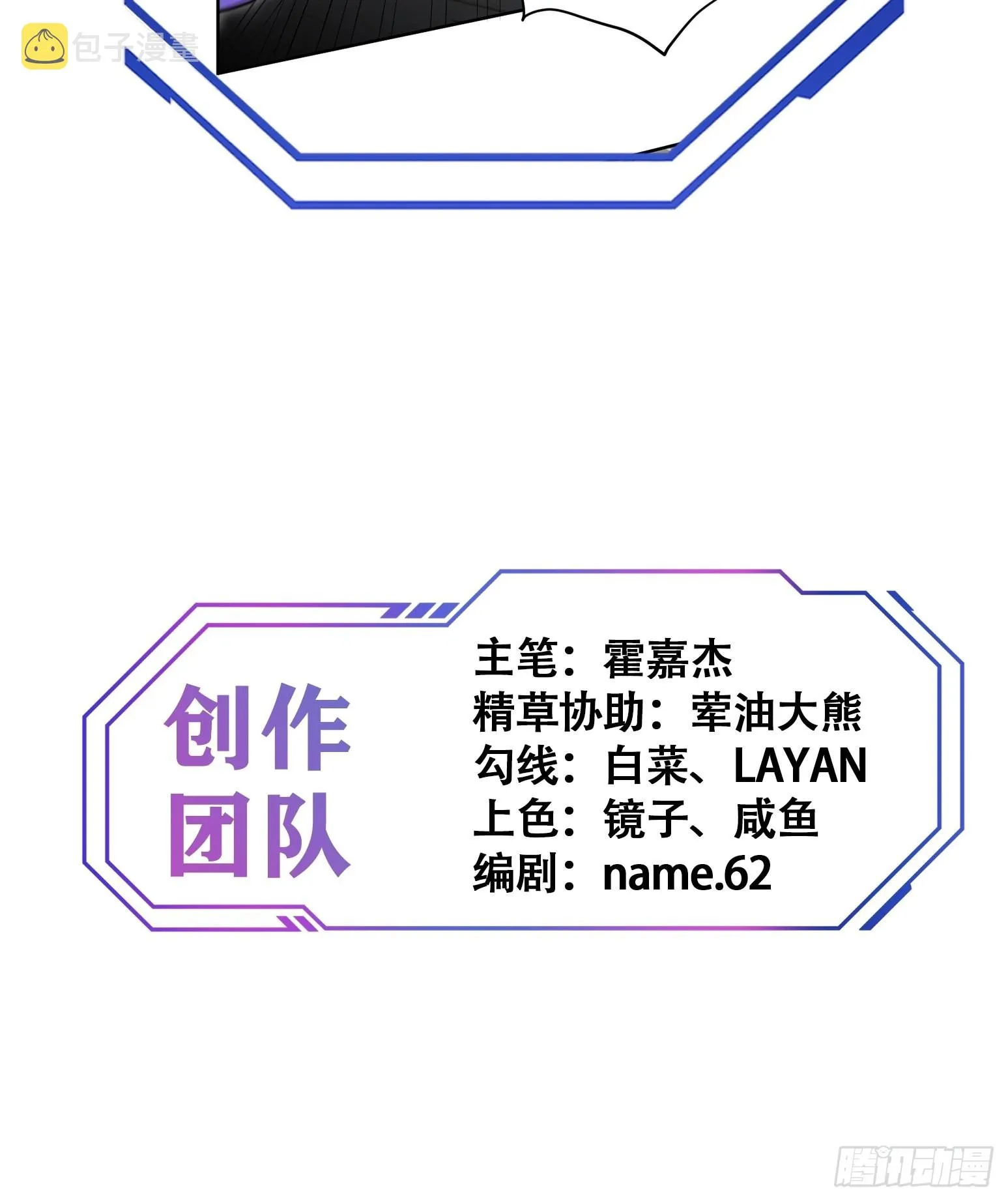 第108话 不如一起上吧 第42页