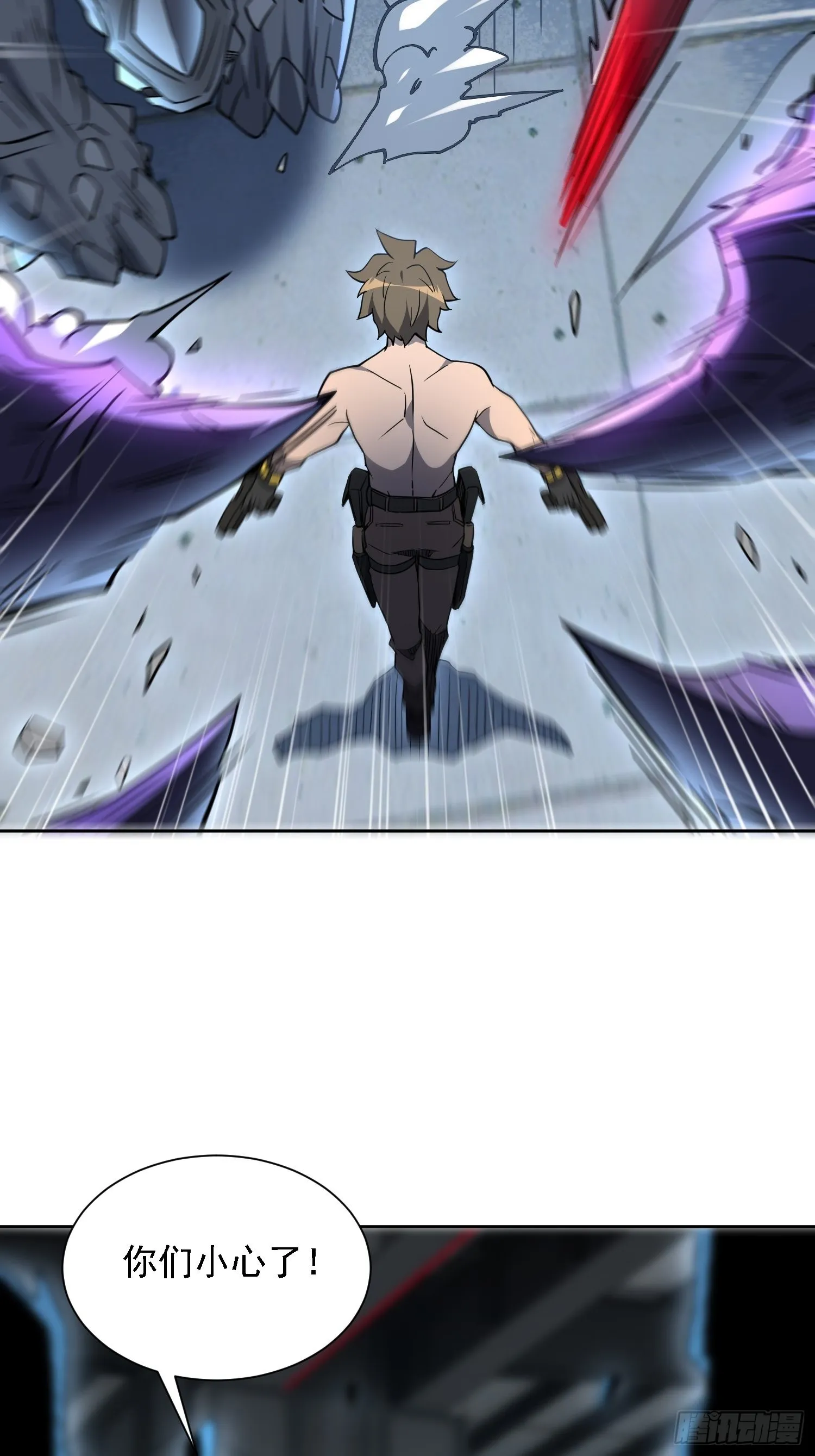 第109话 该我上场表演了！ 第4页