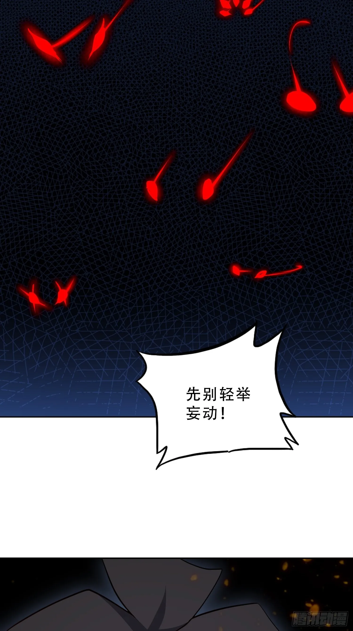 第109话 该我上场表演了！ 第11页