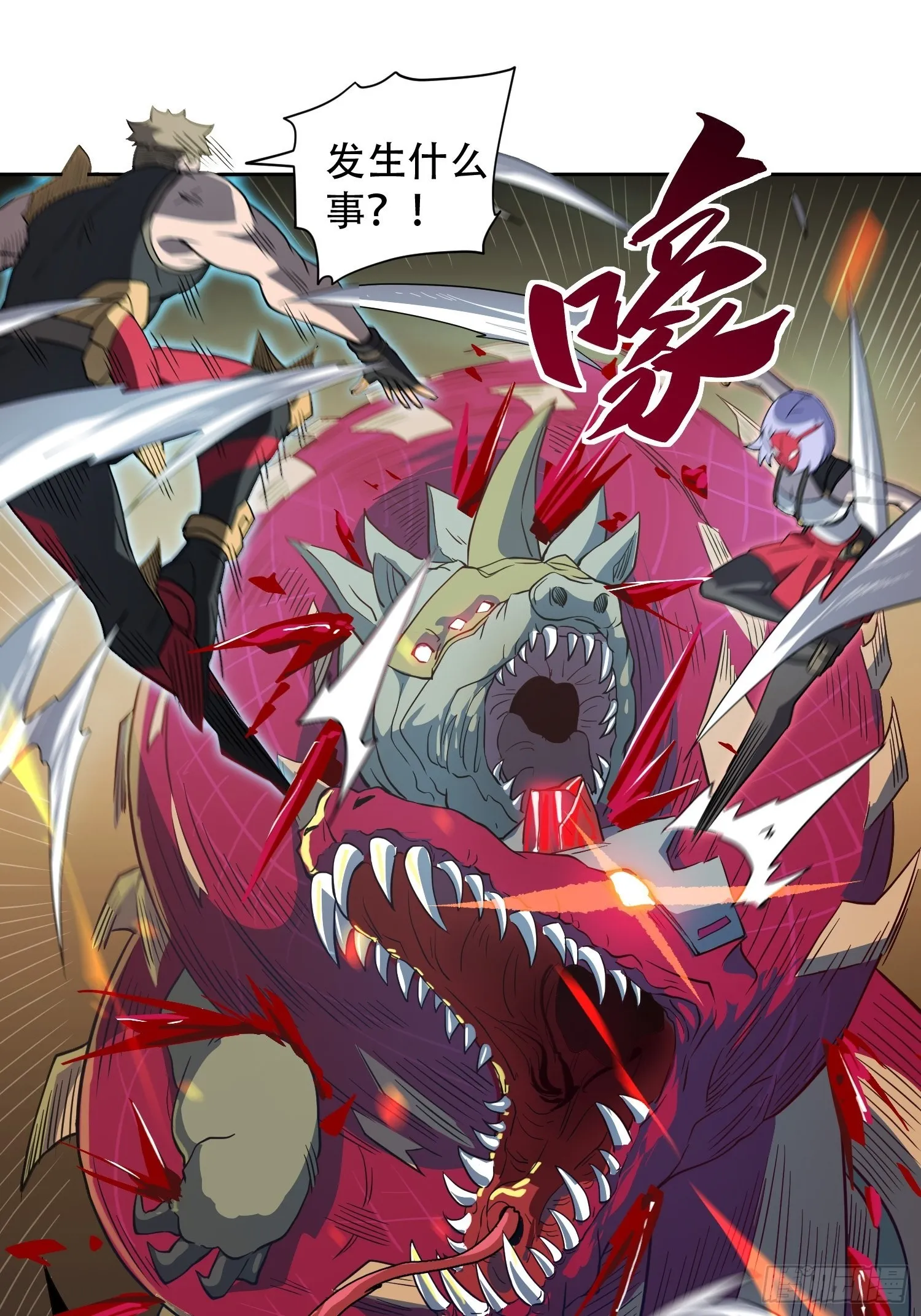 第109话 该我上场表演了！ 第22页