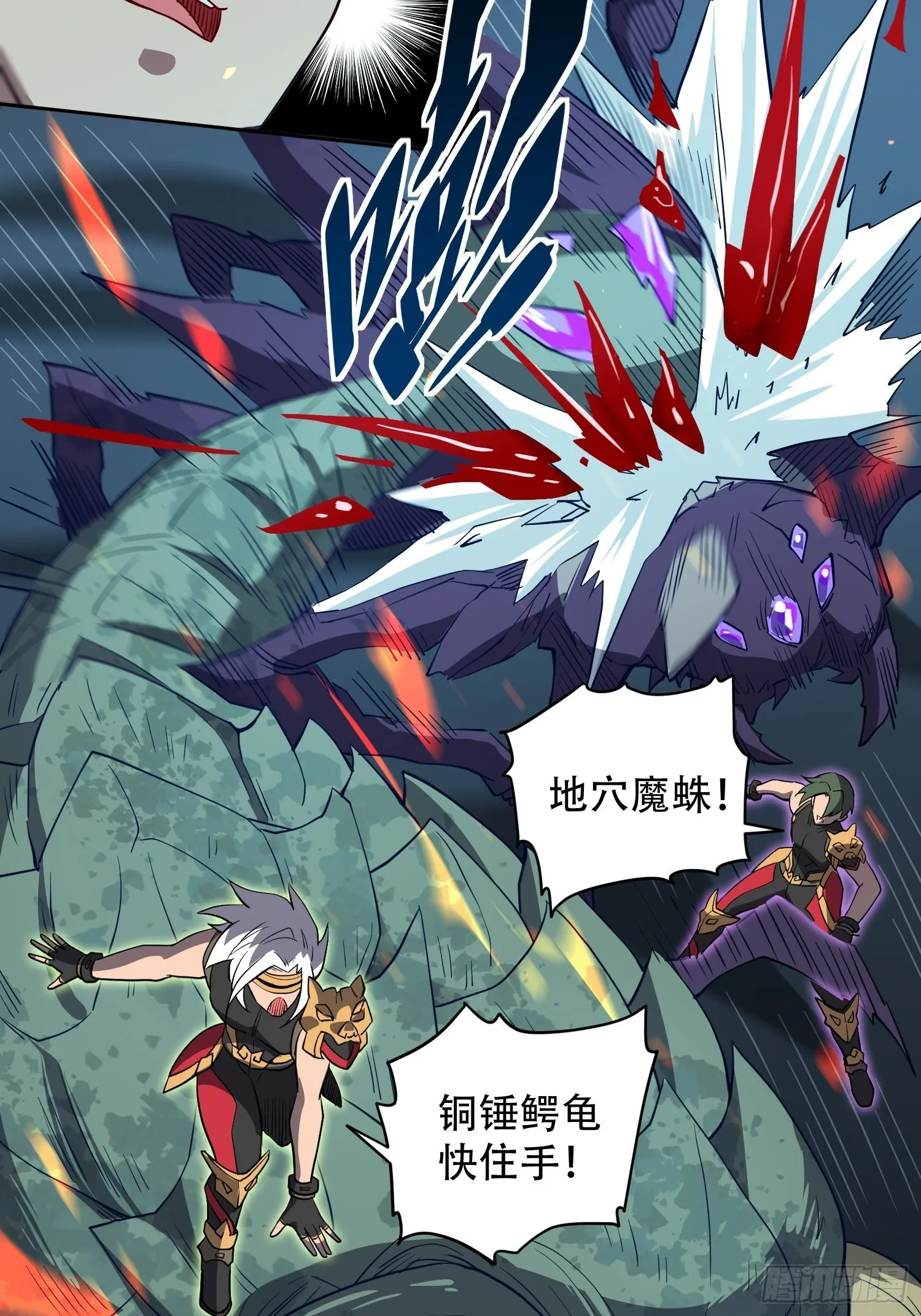 第109话 该我上场表演了！ 第24页