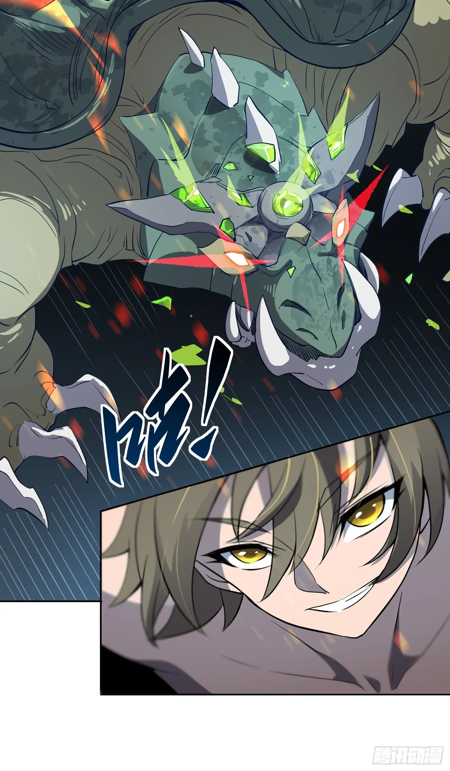 第109话 该我上场表演了！ 第25页