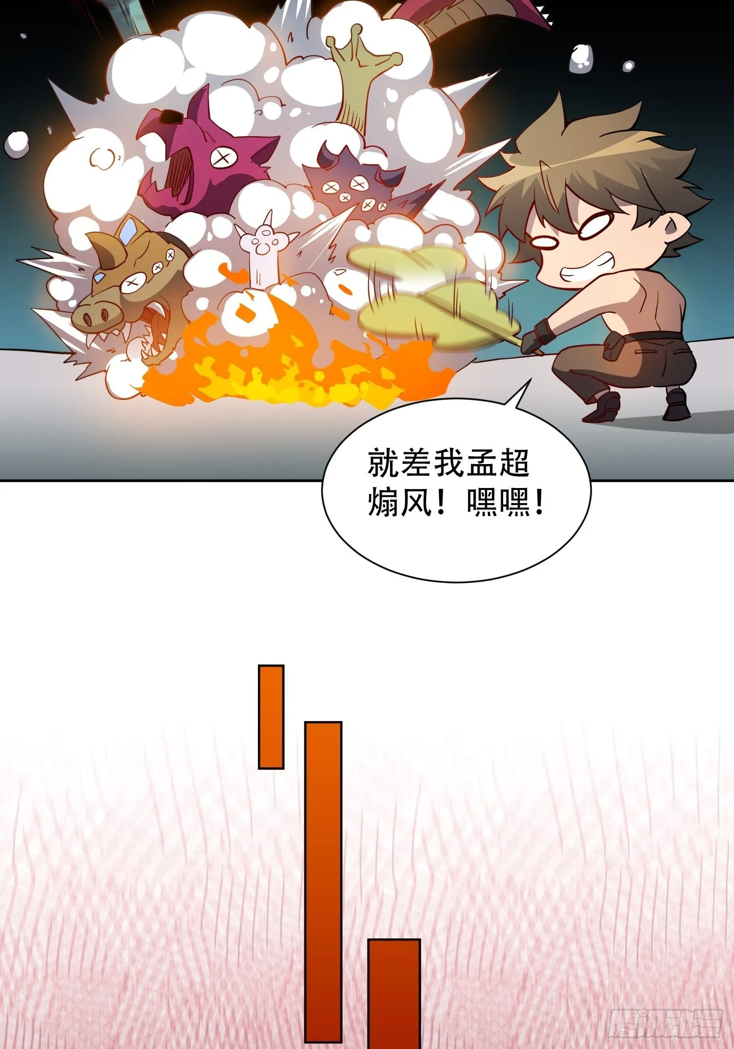 第109话 该我上场表演了！ 第28页