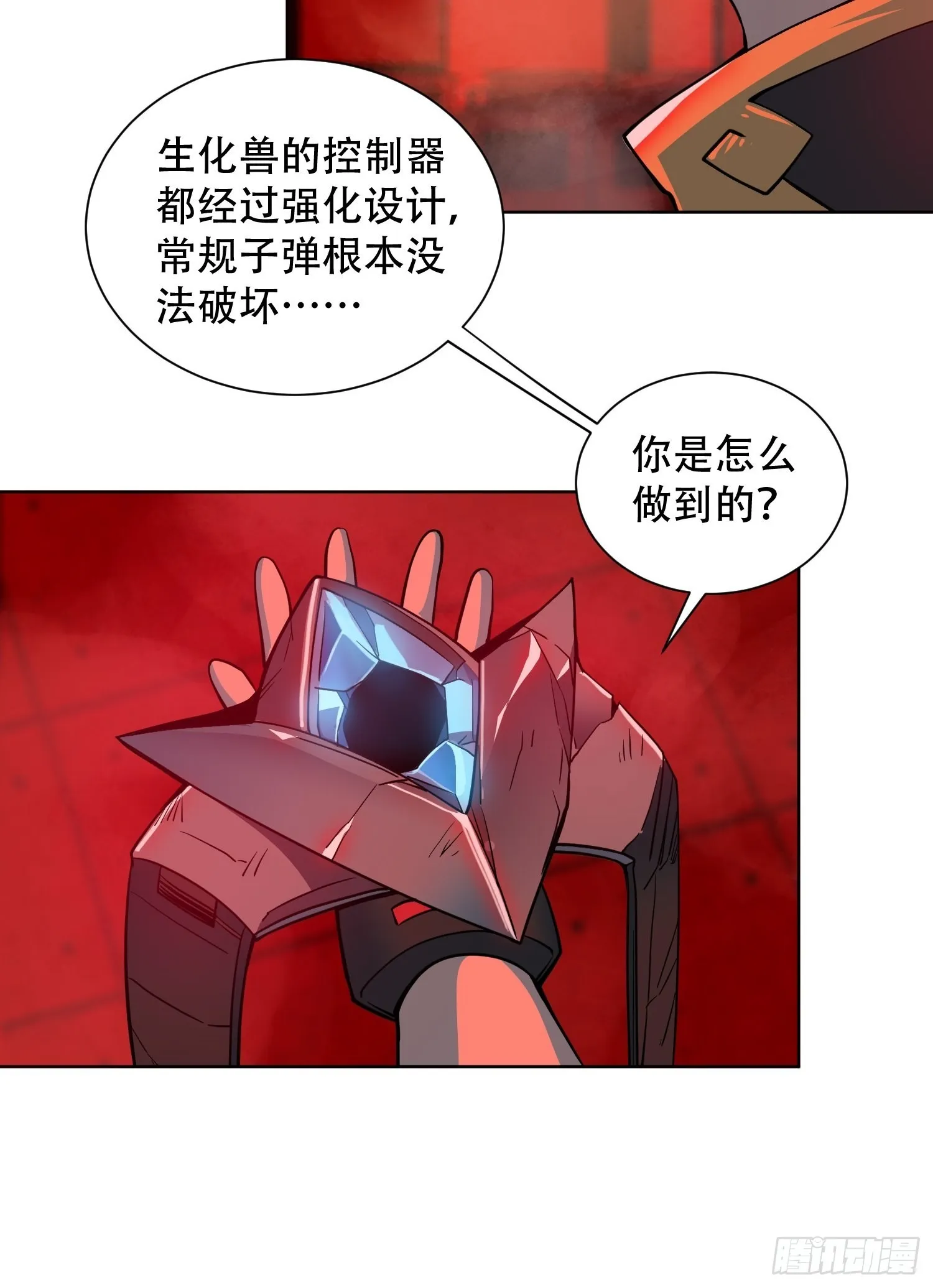 第109话 该我上场表演了！ 第41页
