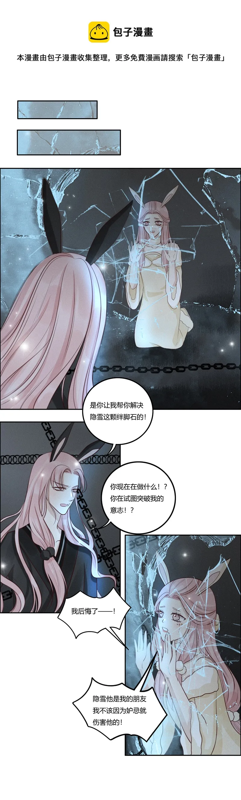 十一话 友情（下） 第1页