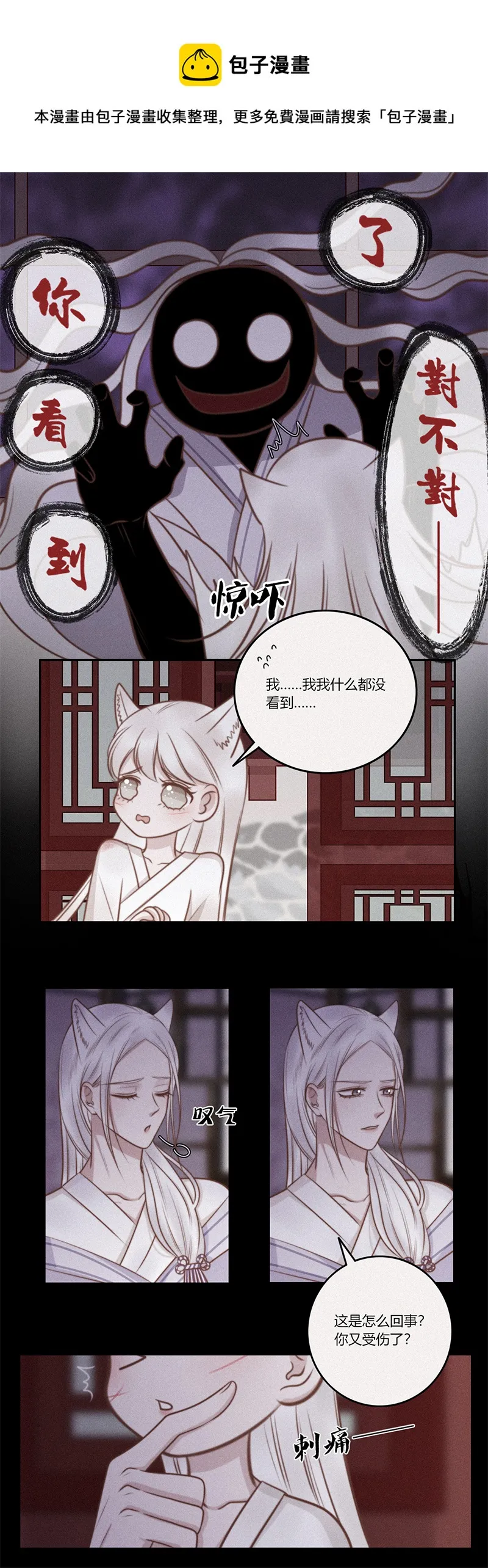 十话 心意（下） 第1页