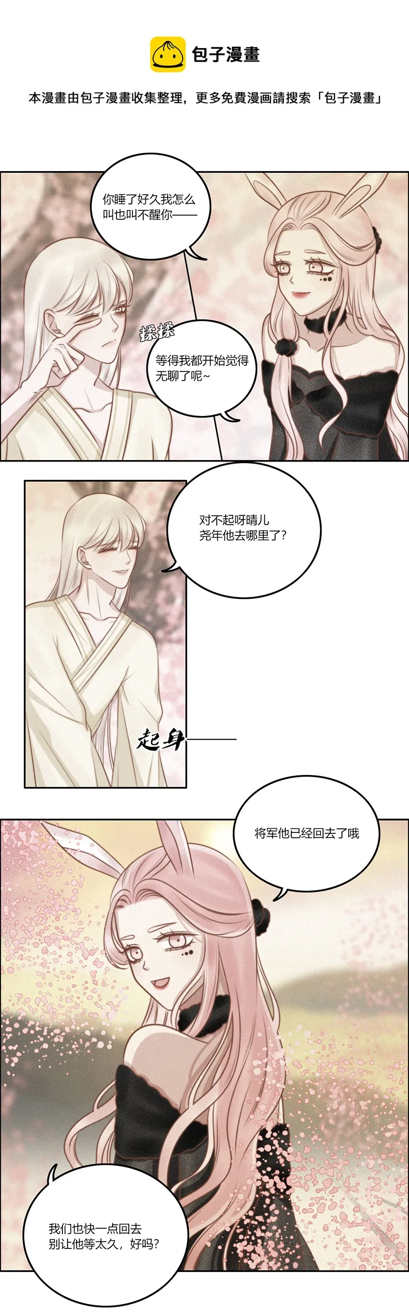 十话 心意（下） 第5页