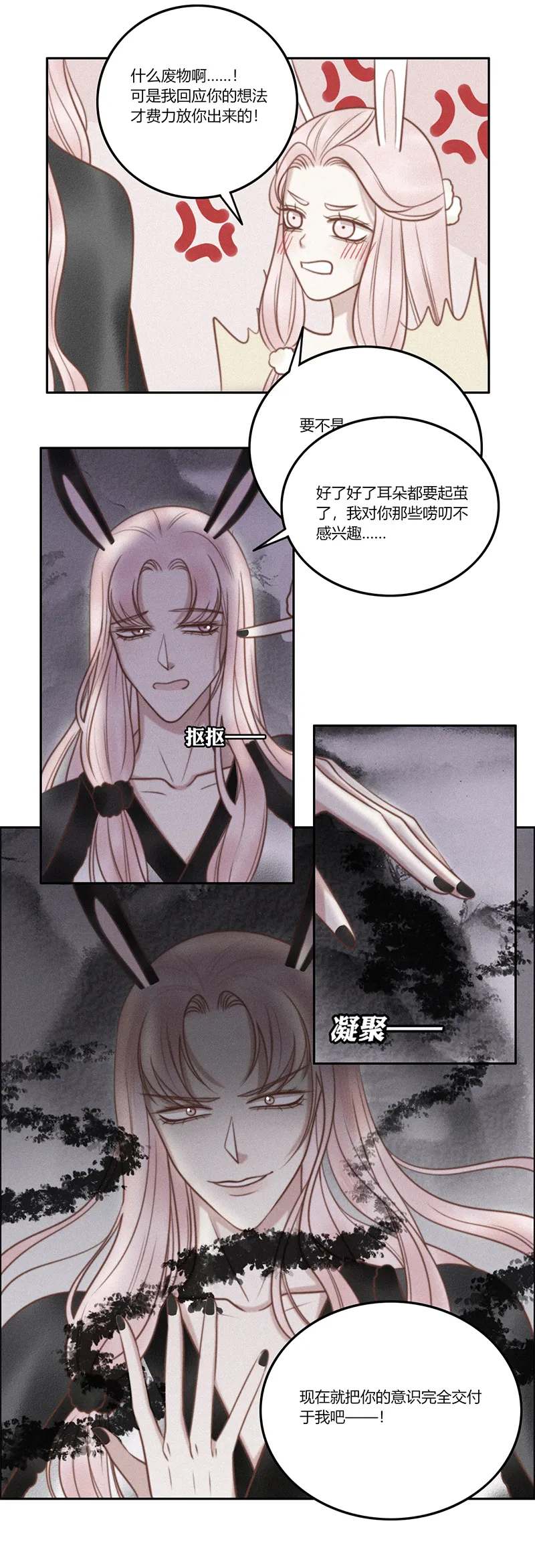 十话 心意（上） 第2页