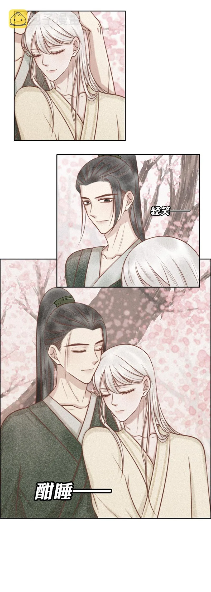 十话 心意（上） 第4页
